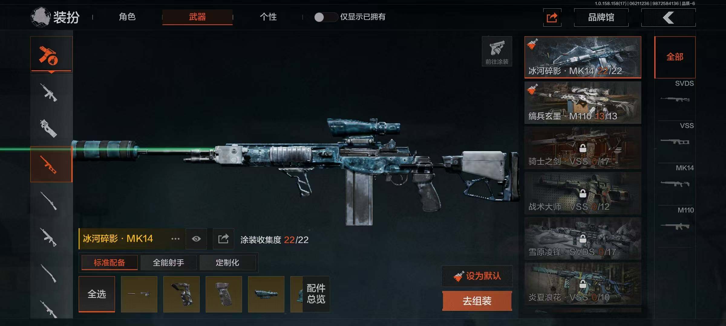 AQEY32654暗区突围账号详情图14 AQEY32654暗区突围账号详情图14