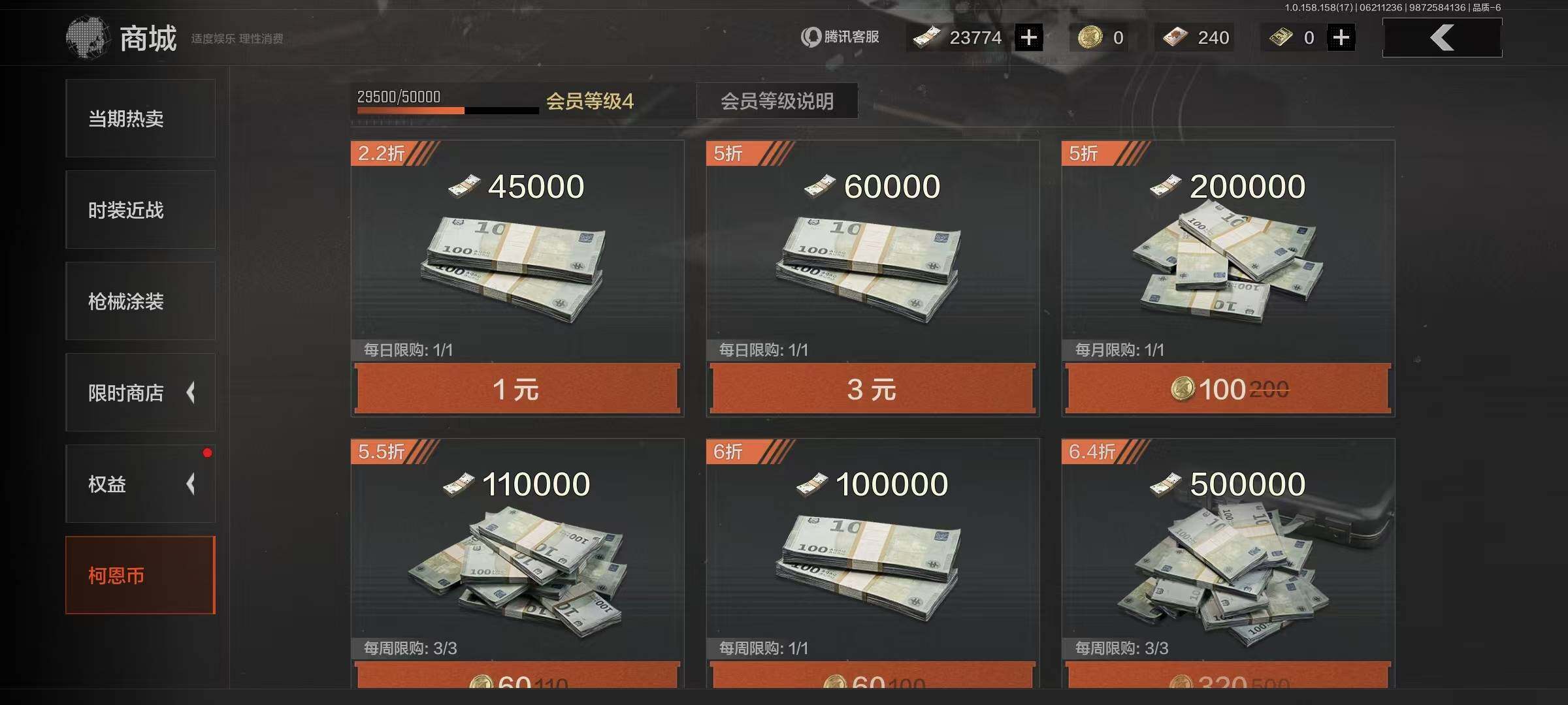 AQEY32654暗区突围账号详情图16 AQEY32654暗区突围账号详情图16