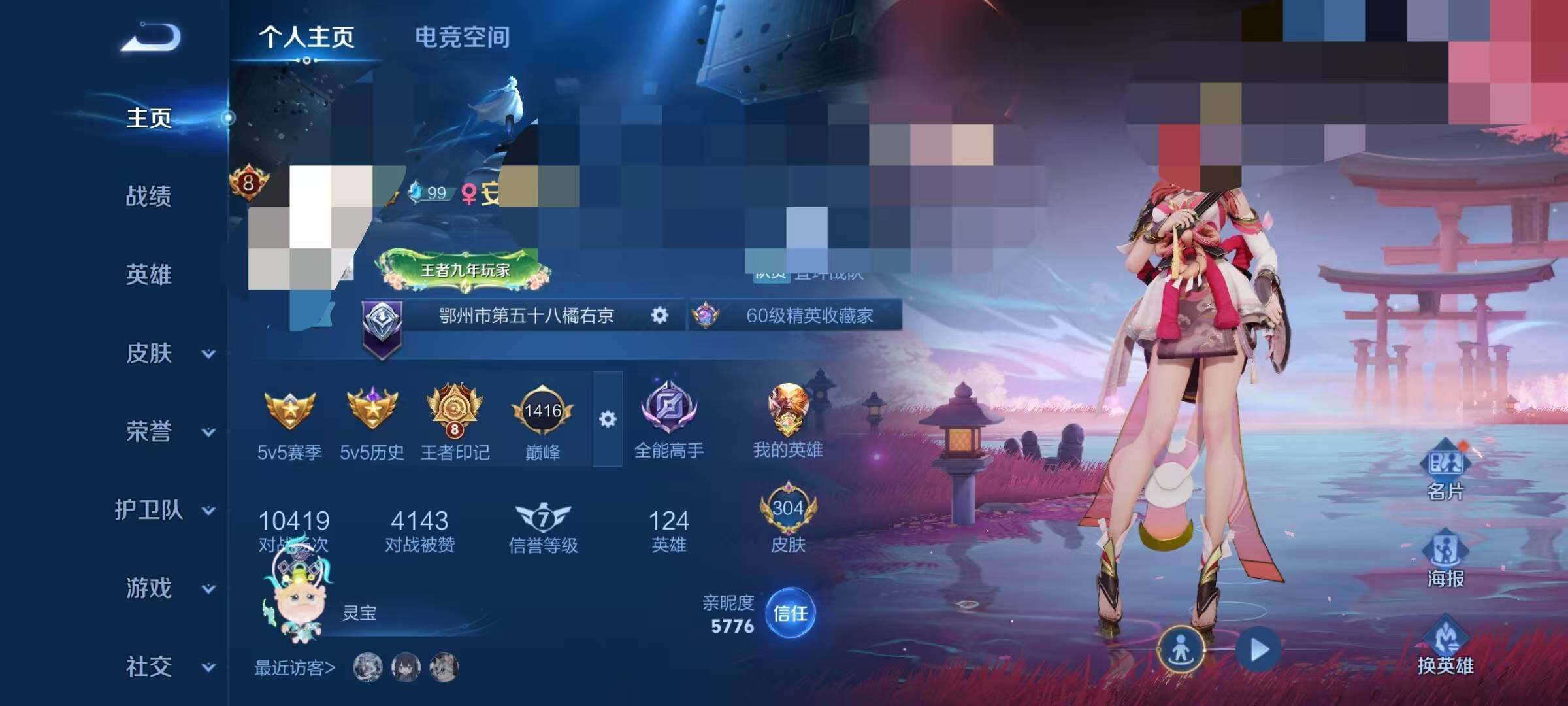 WZEY3183823王者荣耀账号详情图7 WZEY3183823王者荣耀账号详情图7