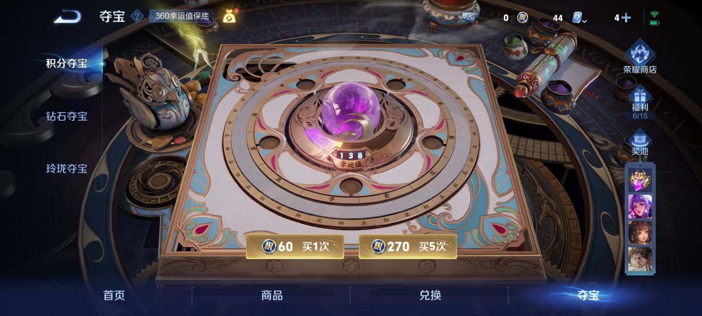 WZEY3183823王者荣耀账号详情图22 WZEY3183823王者荣耀账号详情图22