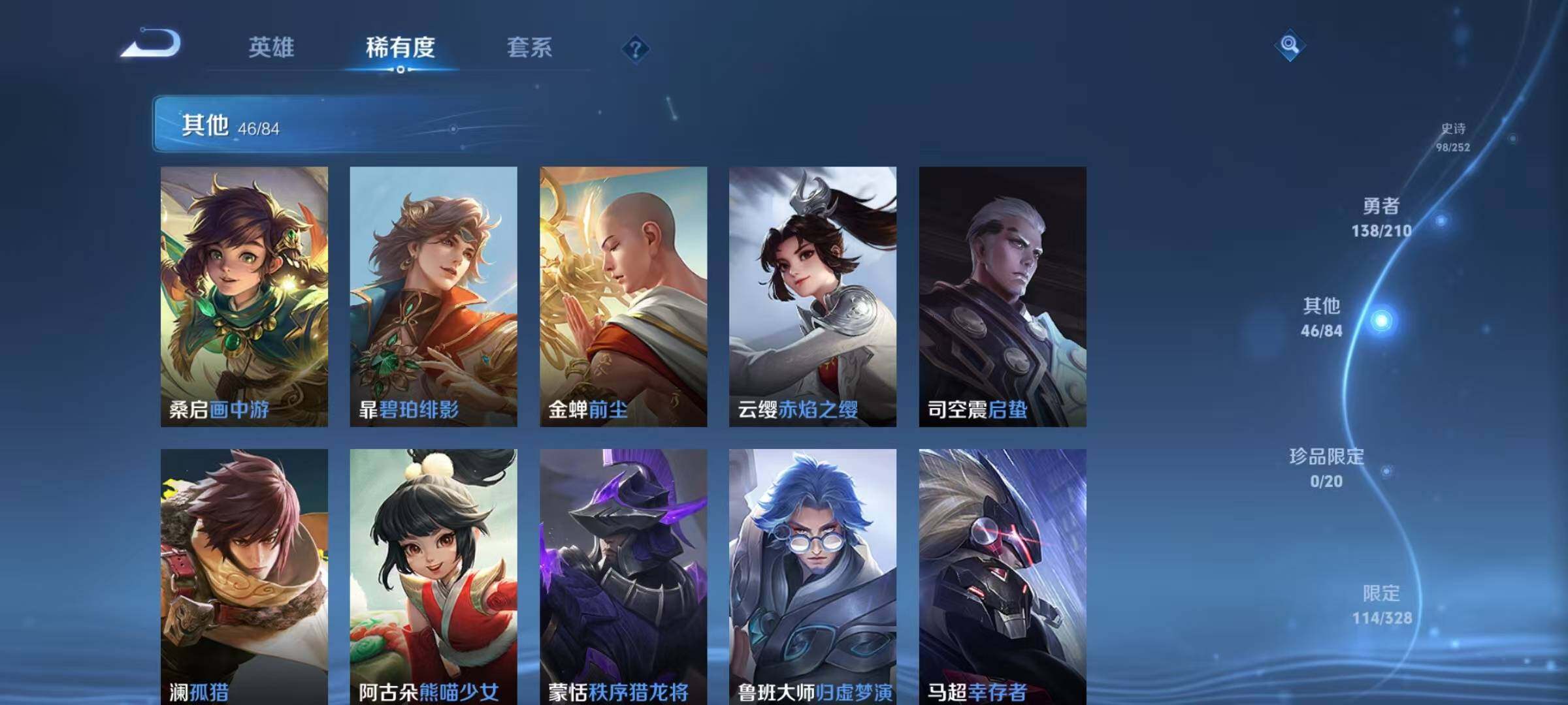WZEY3183823王者荣耀账号详情图24 WZEY3183823王者荣耀账号详情图24