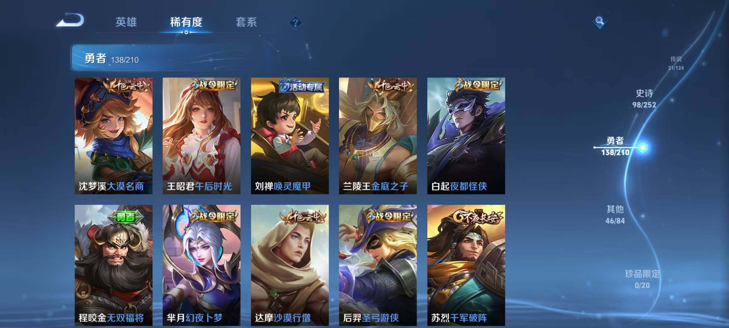 WZEY3183823王者荣耀账号详情图25 WZEY3183823王者荣耀账号详情图25