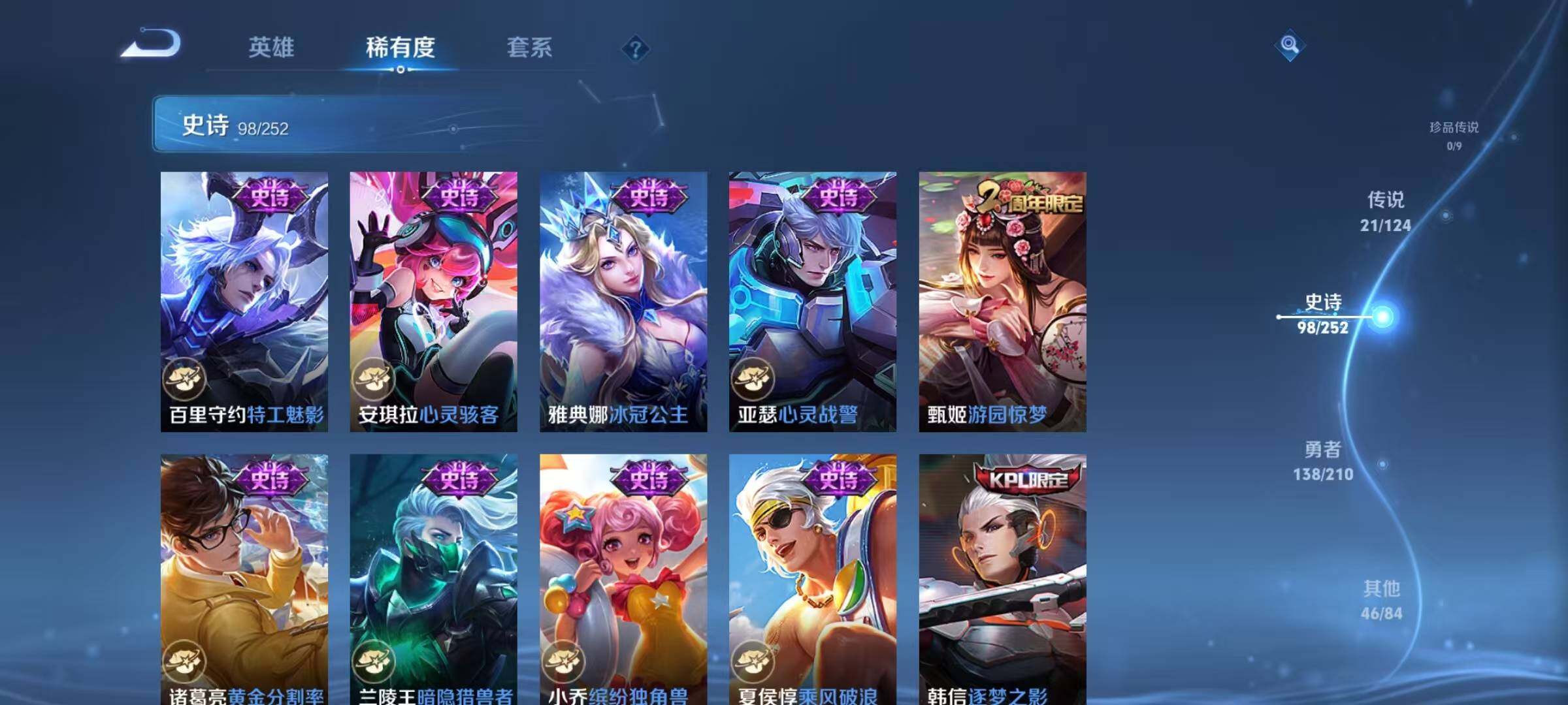 WZEY3183823王者荣耀账号详情图26 WZEY3183823王者荣耀账号详情图26