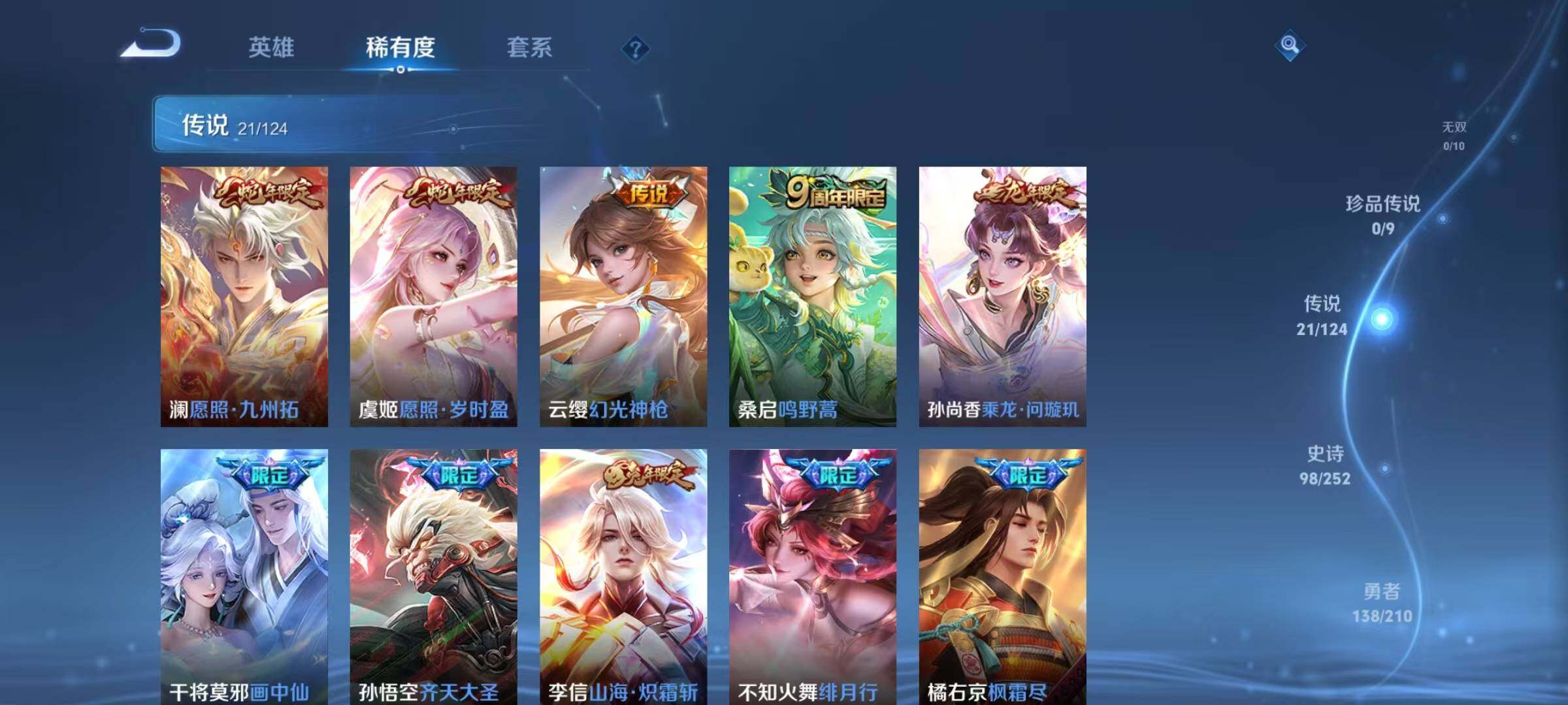 WZEY3183823王者荣耀账号详情图12 WZEY3183823王者荣耀账号详情图12