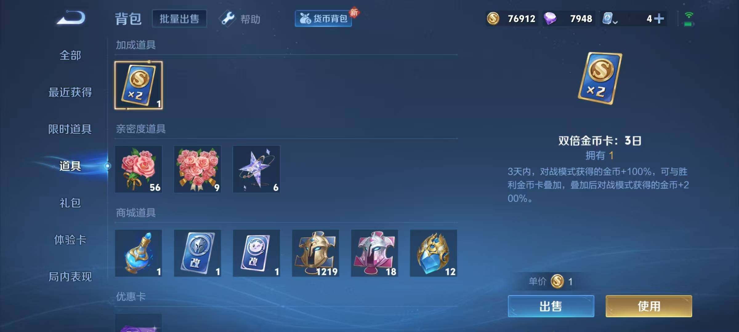WZEY3183823王者荣耀账号详情图18 WZEY3183823王者荣耀账号详情图18