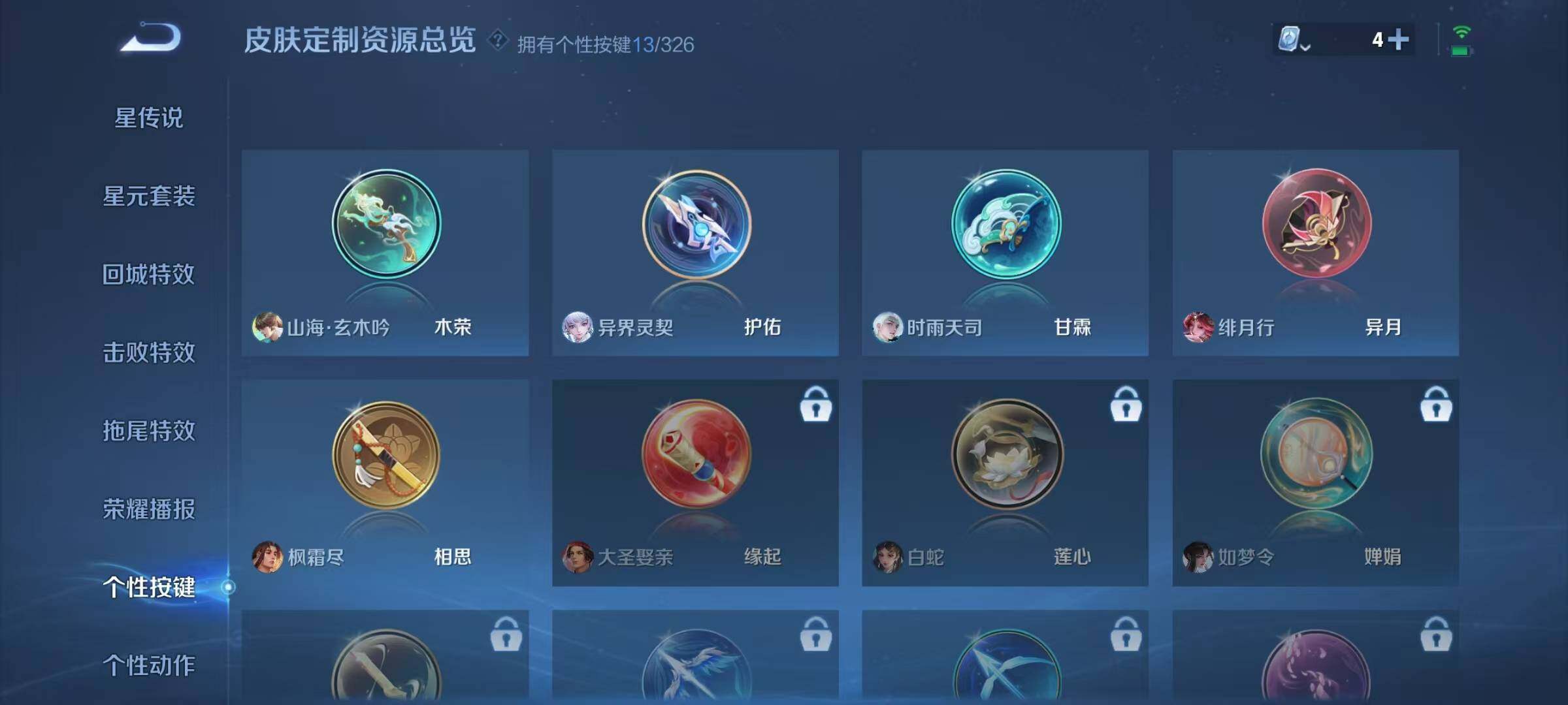 WZEY3183823王者荣耀账号详情图20 WZEY3183823王者荣耀账号详情图20