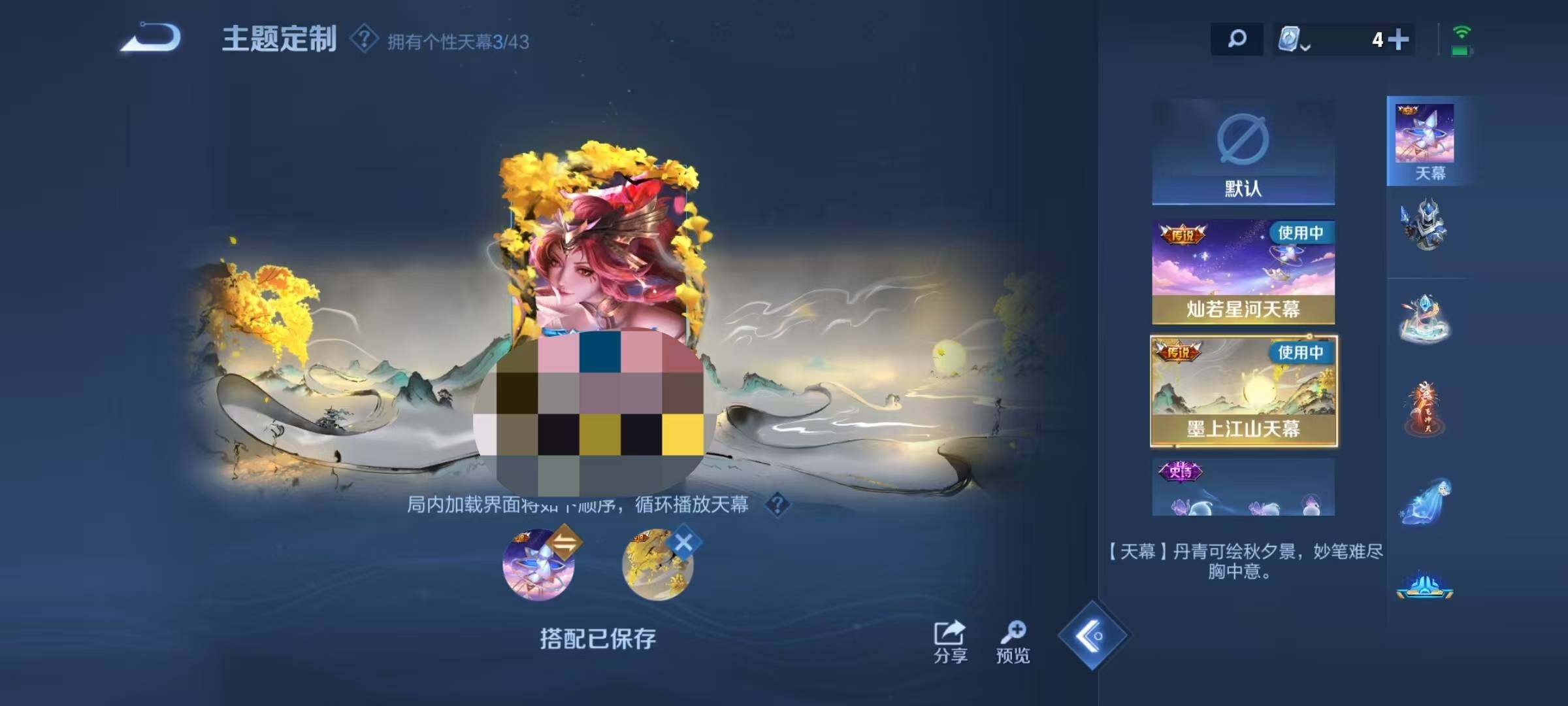 WZEY3183823王者荣耀账号详情图17 WZEY3183823王者荣耀账号详情图17