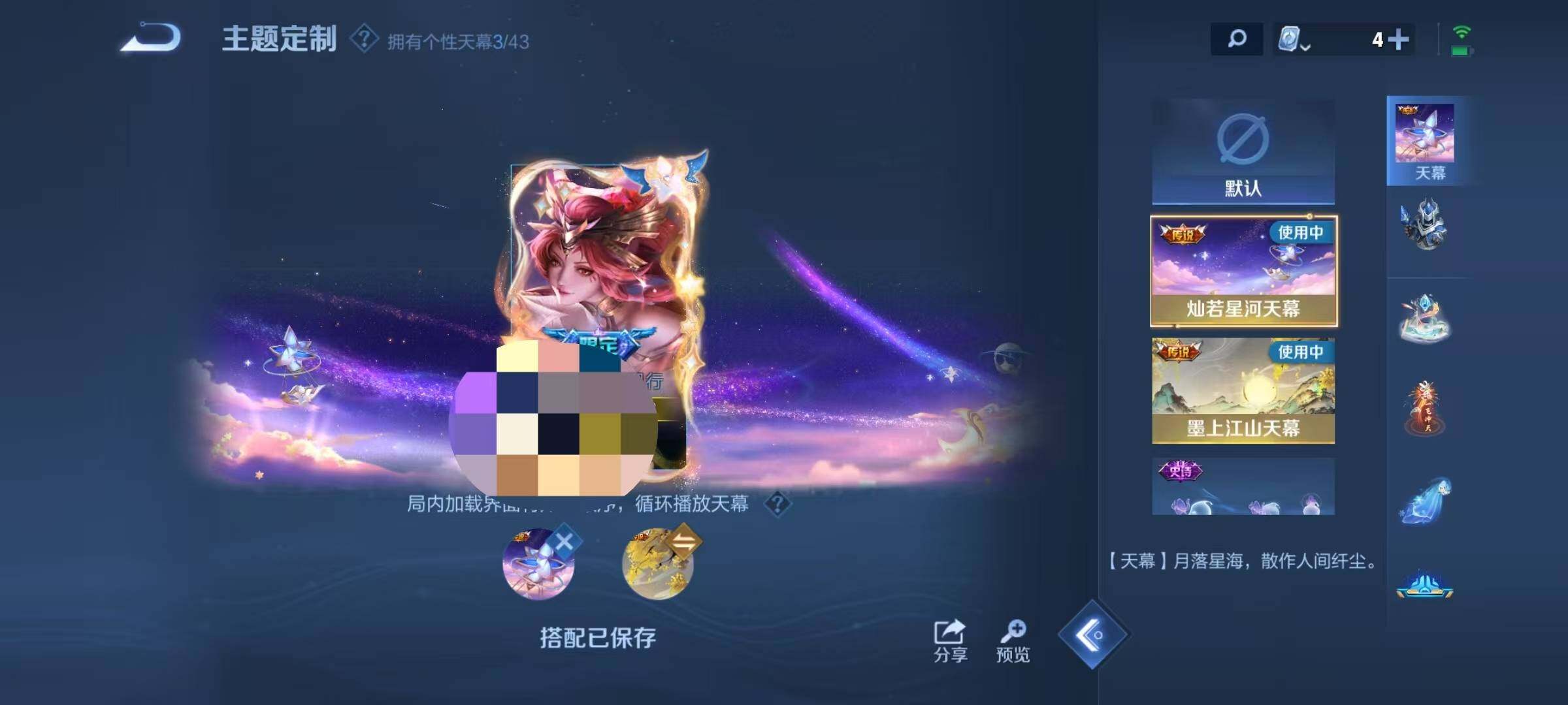 WZEY3183823王者荣耀账号详情图16 WZEY3183823王者荣耀账号详情图16