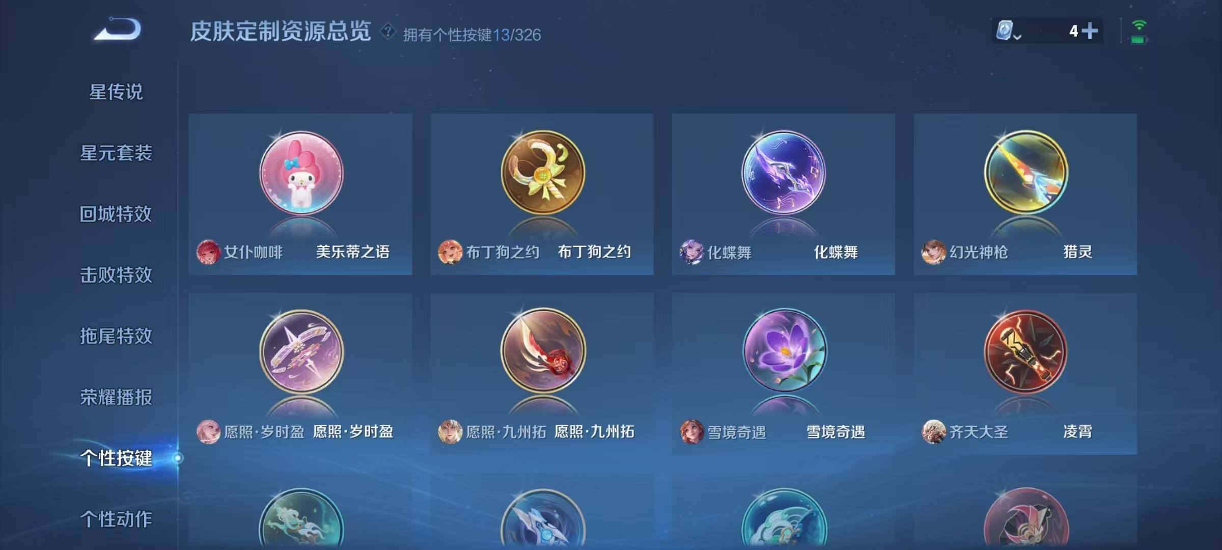 WZEY3183823王者荣耀账号详情图19 WZEY3183823王者荣耀账号详情图19