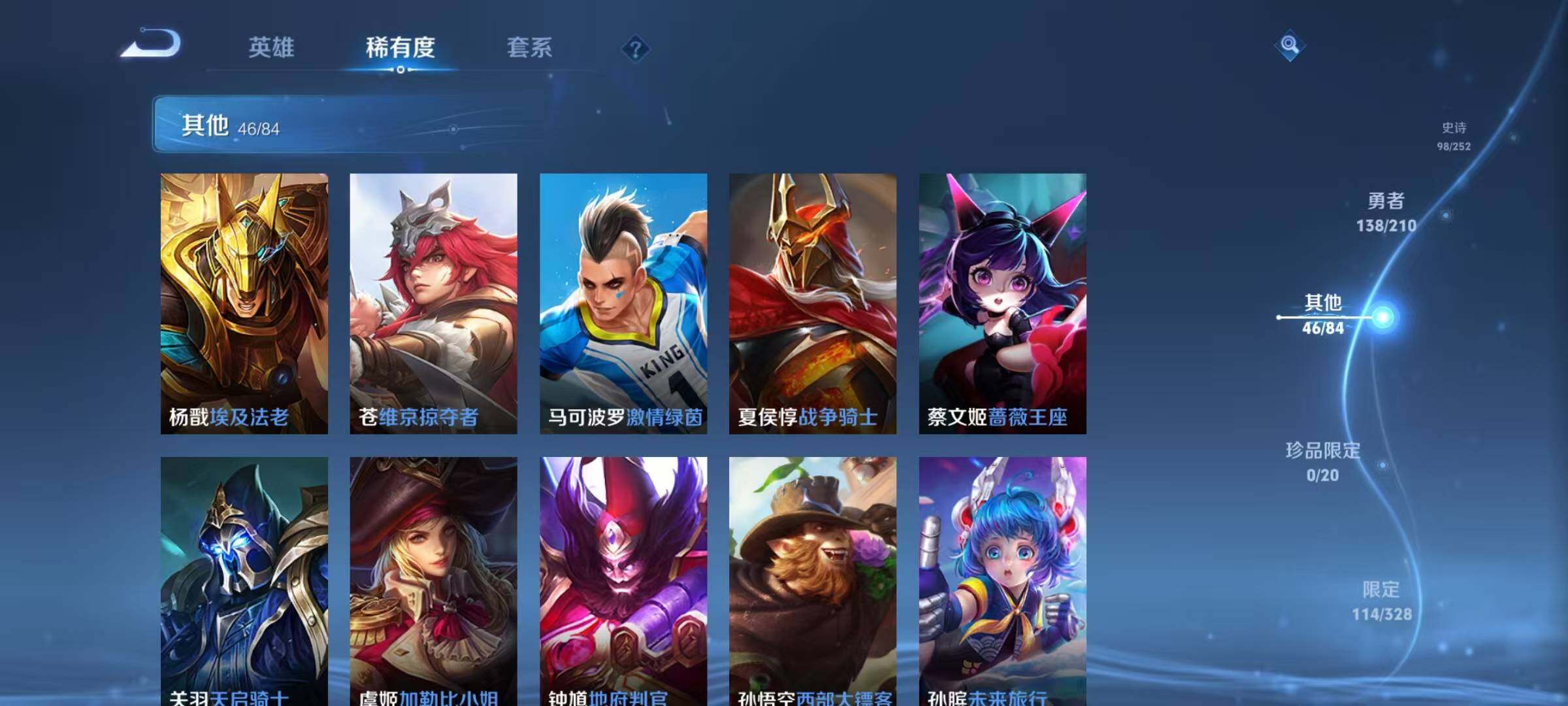 WZEY3183823王者荣耀账号详情图30 WZEY3183823王者荣耀账号详情图30