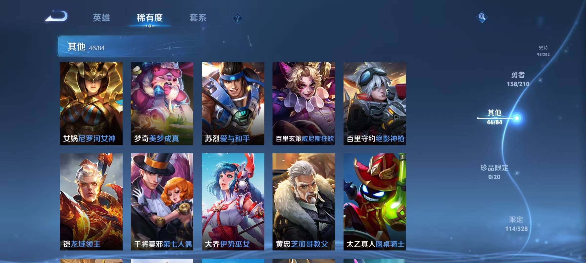 WZEY3183823王者荣耀账号详情图31 WZEY3183823王者荣耀账号详情图31