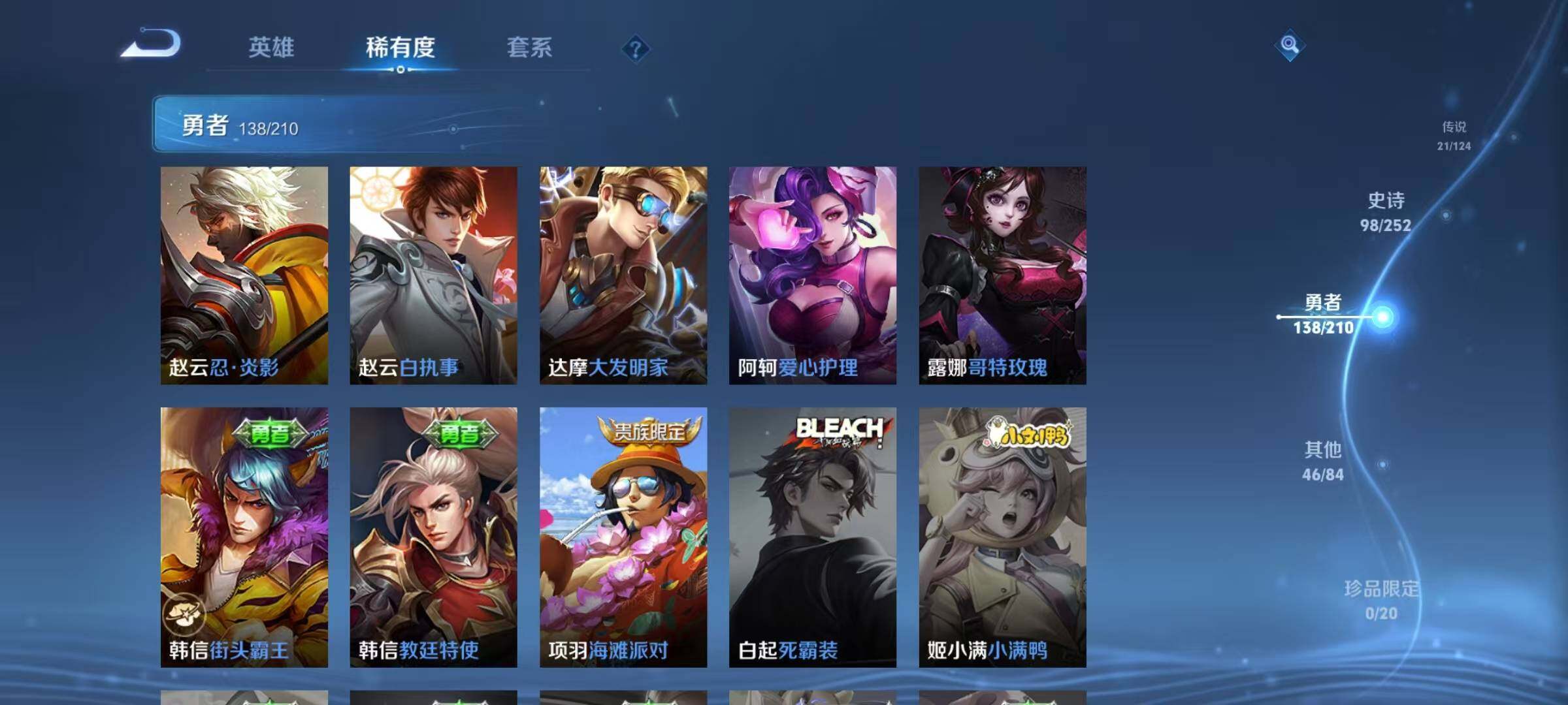 WZEY3183823王者荣耀账号详情图32 WZEY3183823王者荣耀账号详情图32