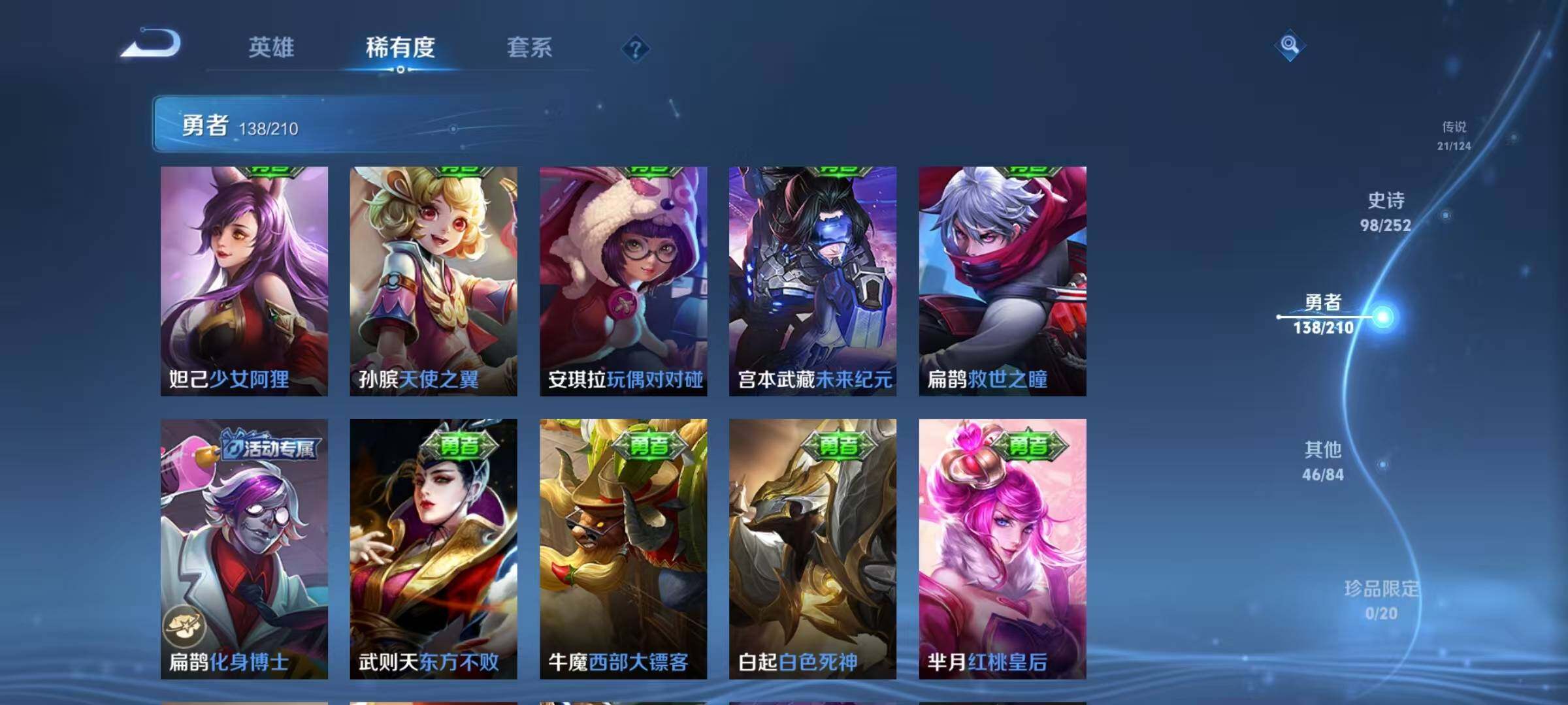 WZEY3183823王者荣耀账号详情图33 WZEY3183823王者荣耀账号详情图33