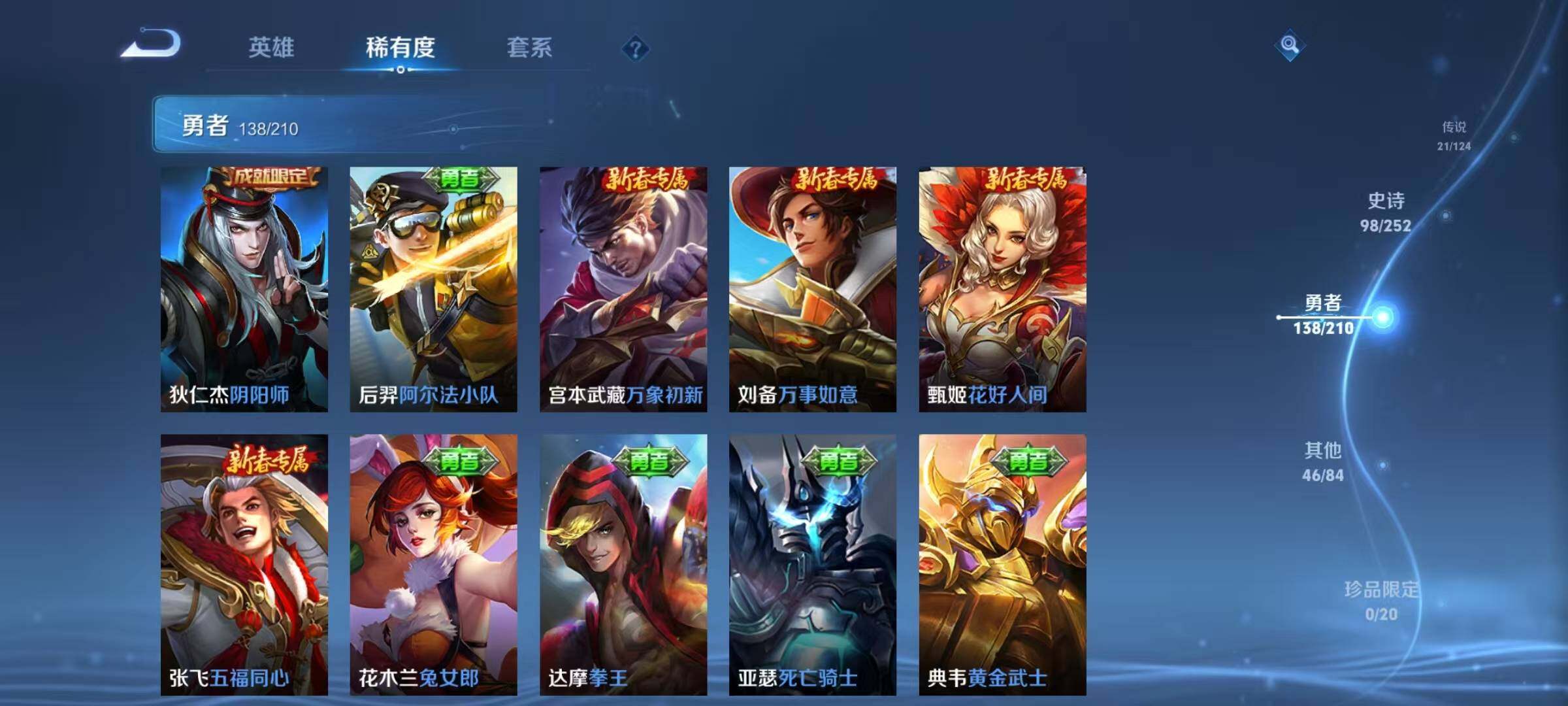 WZEY3183823王者荣耀账号详情图34 WZEY3183823王者荣耀账号详情图34