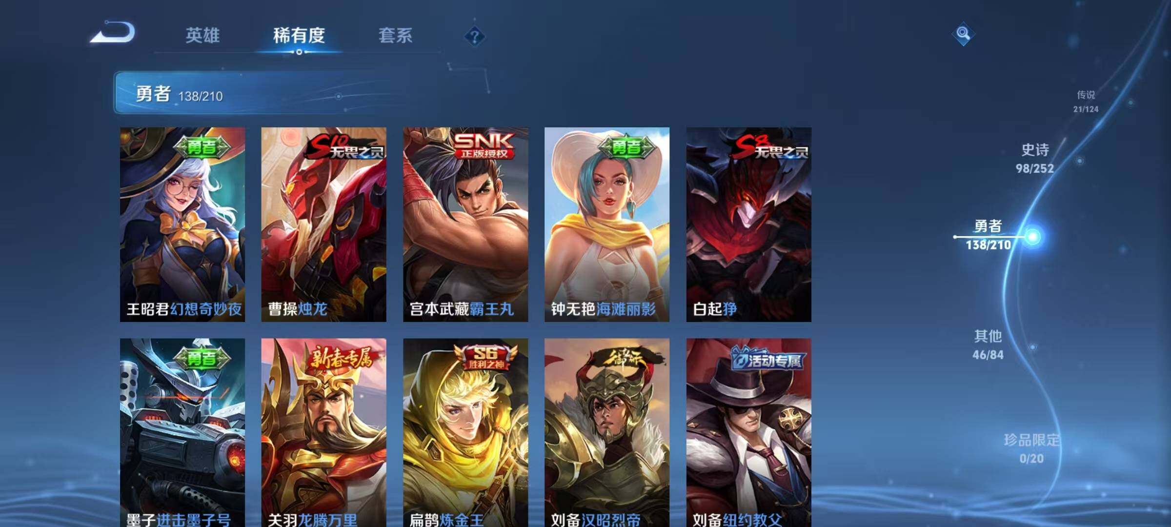 WZEY3183823王者荣耀账号详情图35 WZEY3183823王者荣耀账号详情图35