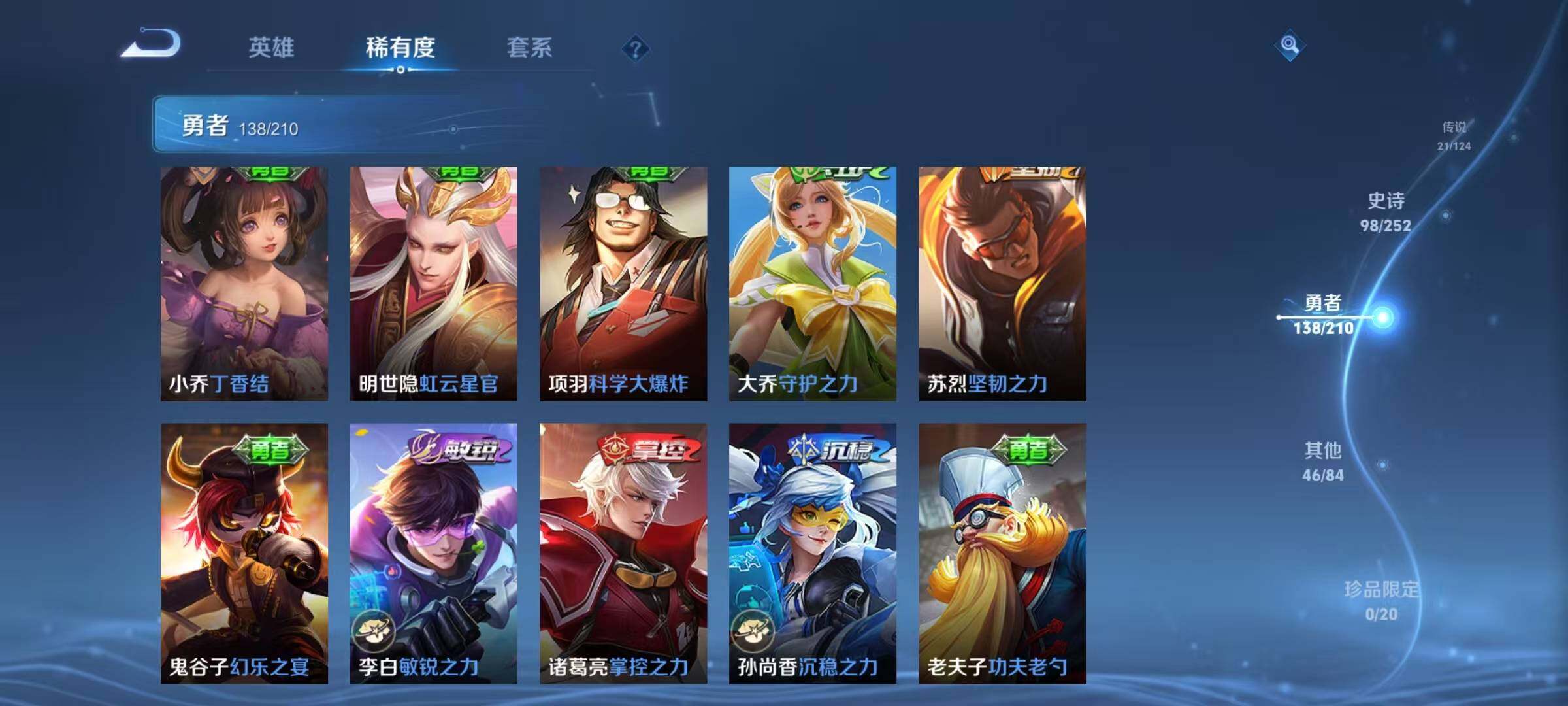 WZEY3183823王者荣耀账号详情图36 WZEY3183823王者荣耀账号详情图36