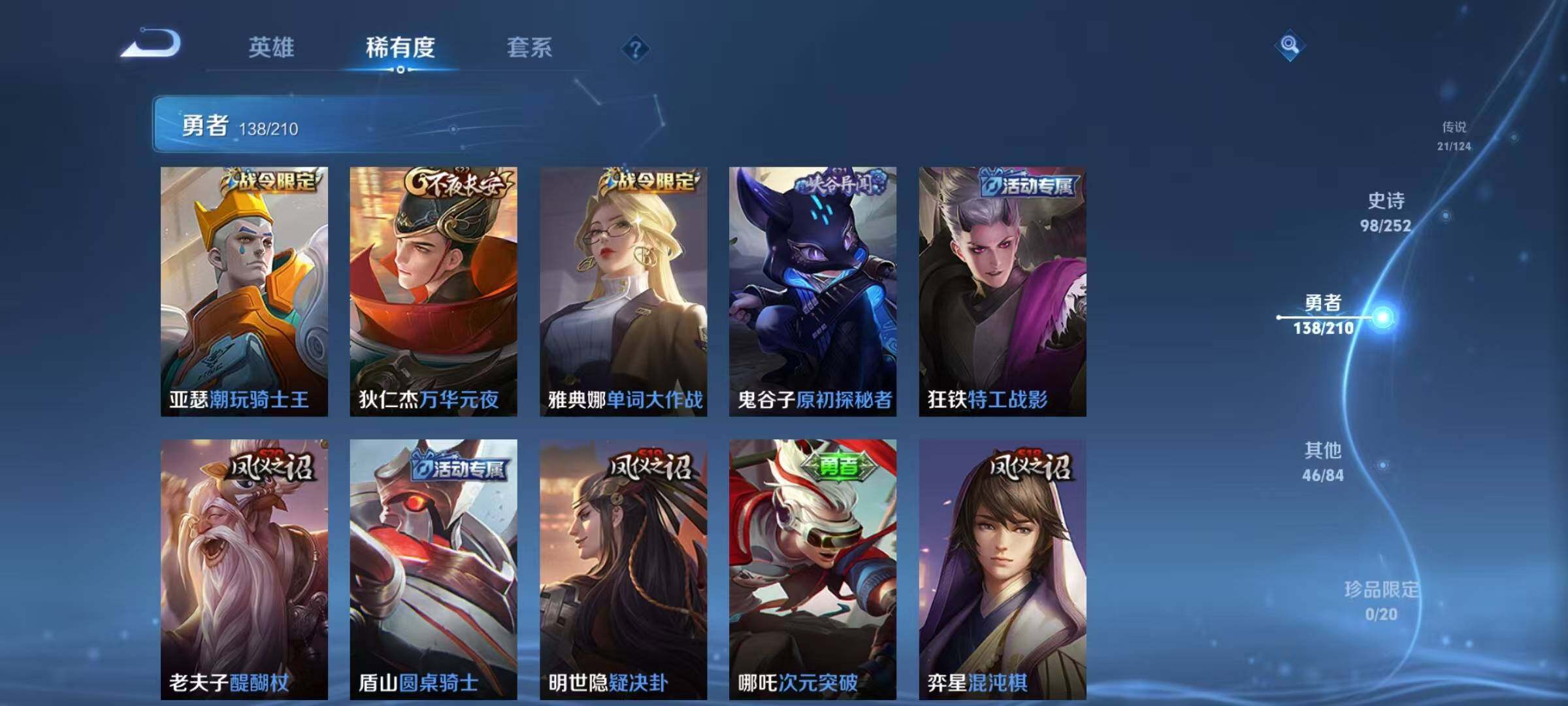 WZEY3183823王者荣耀账号详情图38 WZEY3183823王者荣耀账号详情图38