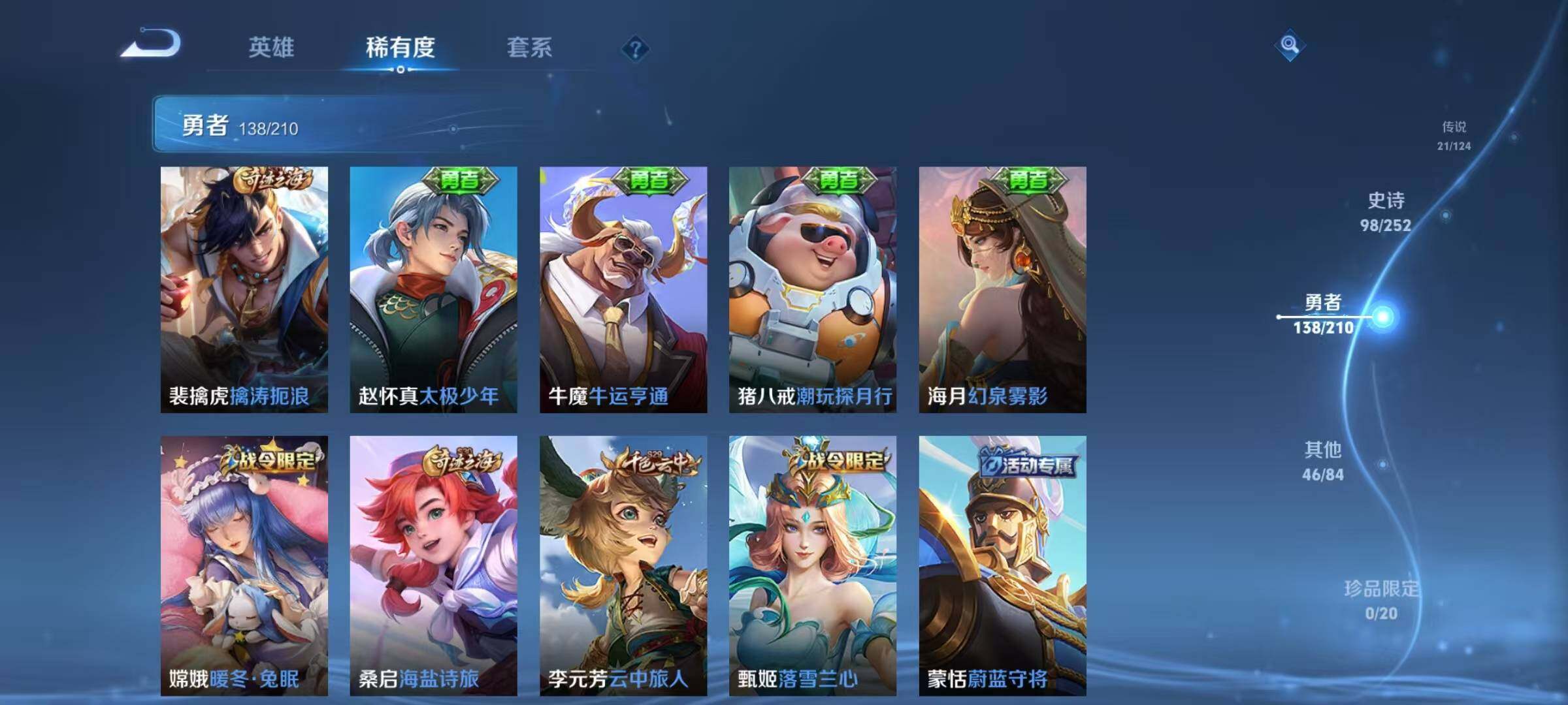 WZEY3183823王者荣耀账号详情图40 WZEY3183823王者荣耀账号详情图40