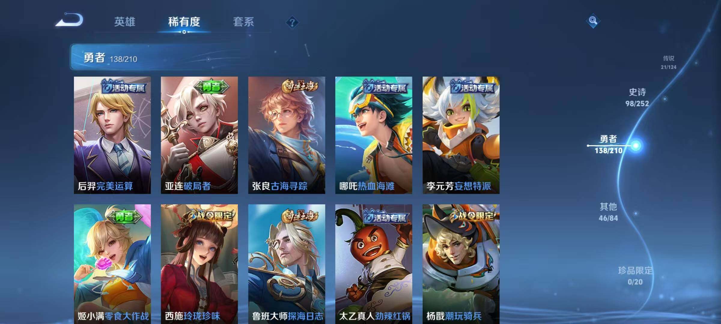WZEY3183823王者荣耀账号详情图41 WZEY3183823王者荣耀账号详情图41