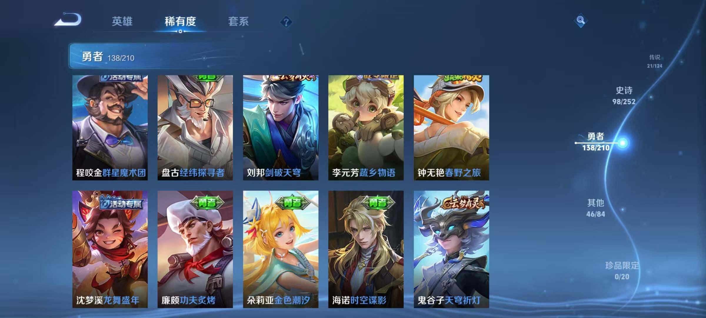 WZEY3183823王者荣耀账号详情图42 WZEY3183823王者荣耀账号详情图42