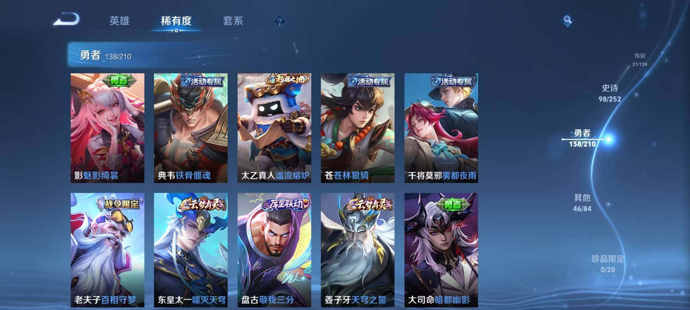 WZEY3183823王者荣耀账号详情图43 WZEY3183823王者荣耀账号详情图43