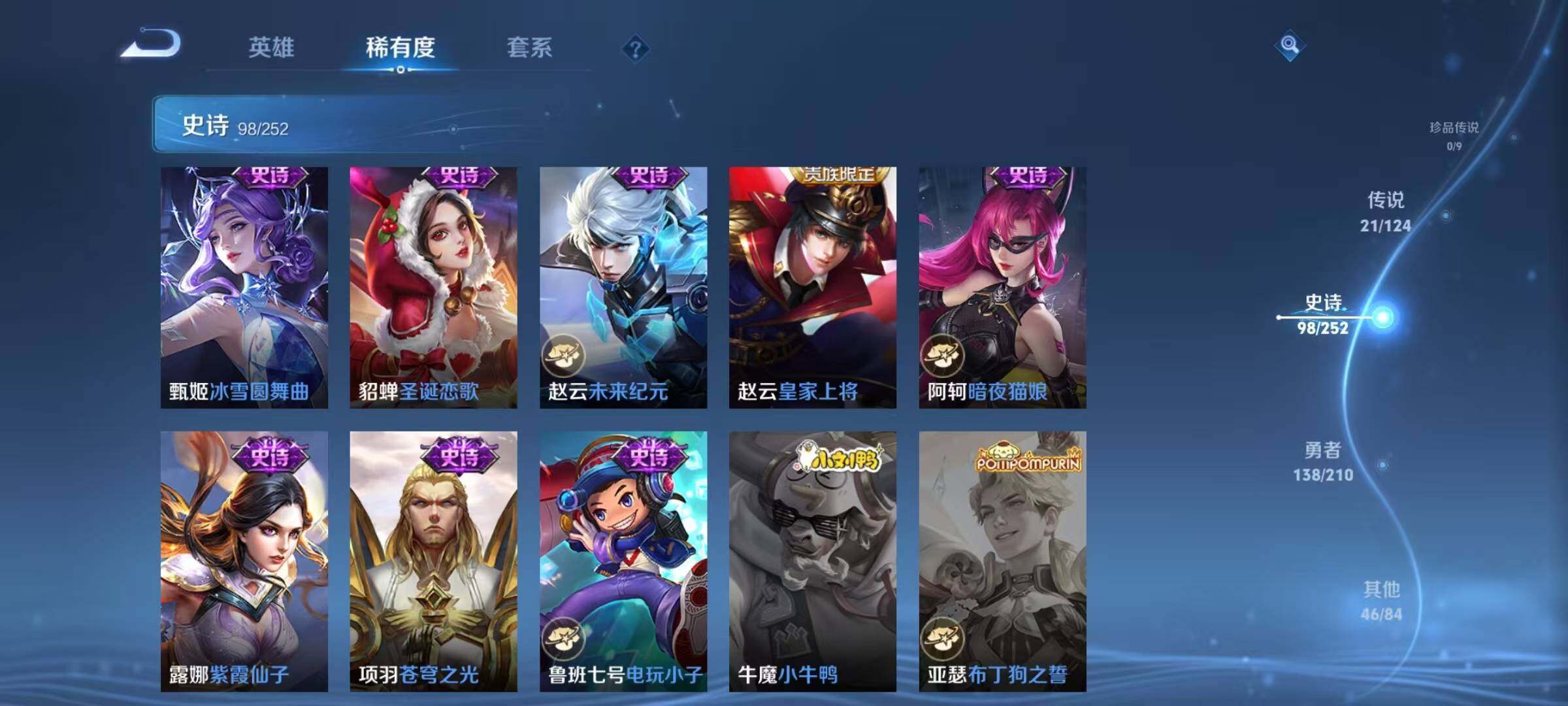 WZEY3183823王者荣耀账号详情图45 WZEY3183823王者荣耀账号详情图45