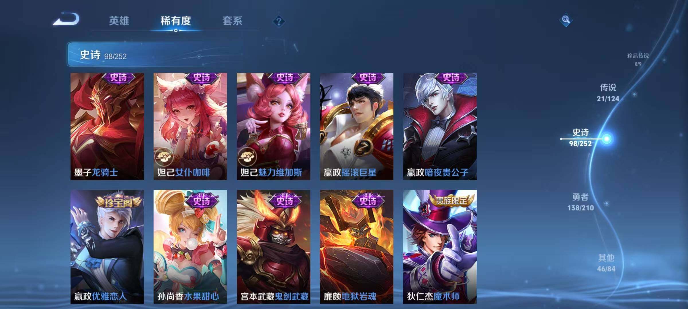WZEY3183823王者荣耀账号详情图46 WZEY3183823王者荣耀账号详情图46