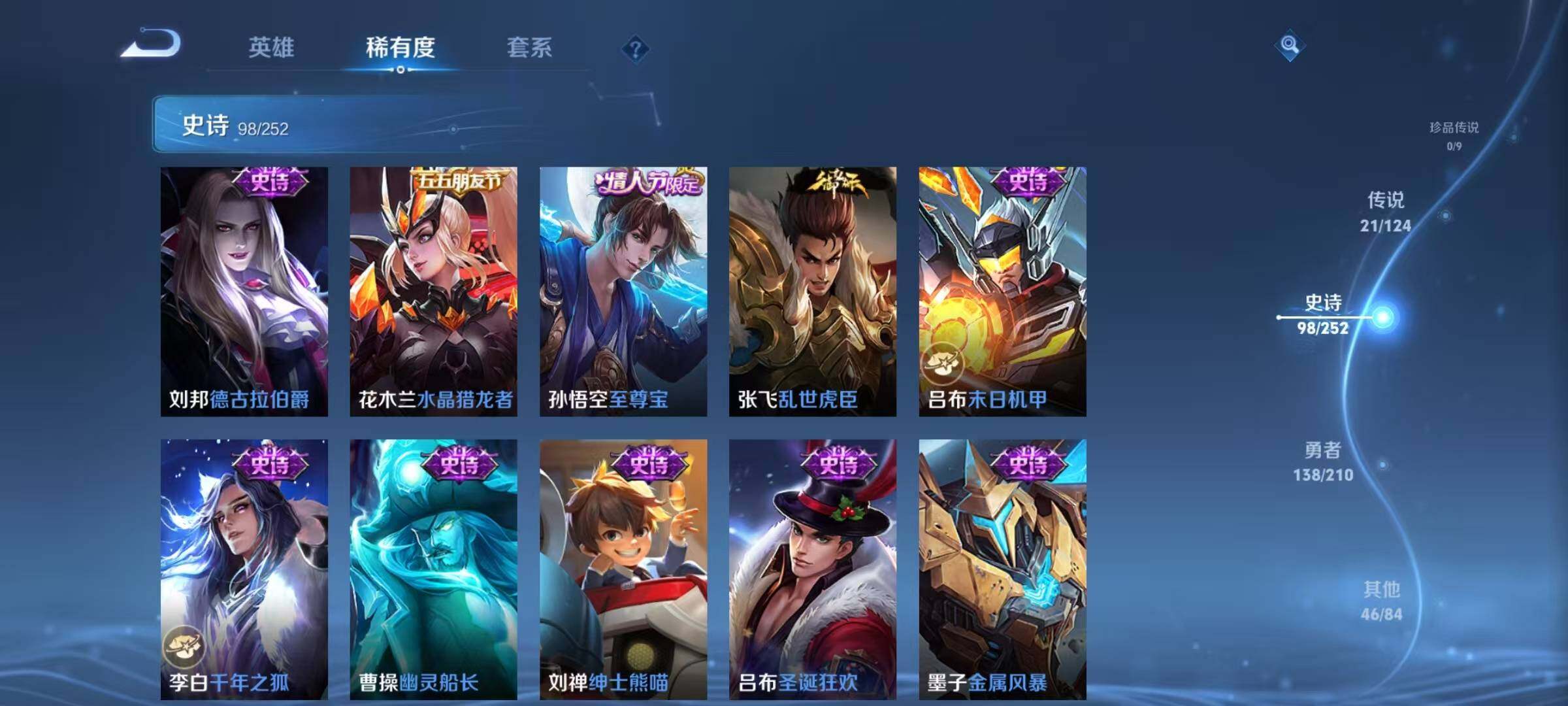 WZEY3183823王者荣耀账号详情图47 WZEY3183823王者荣耀账号详情图47