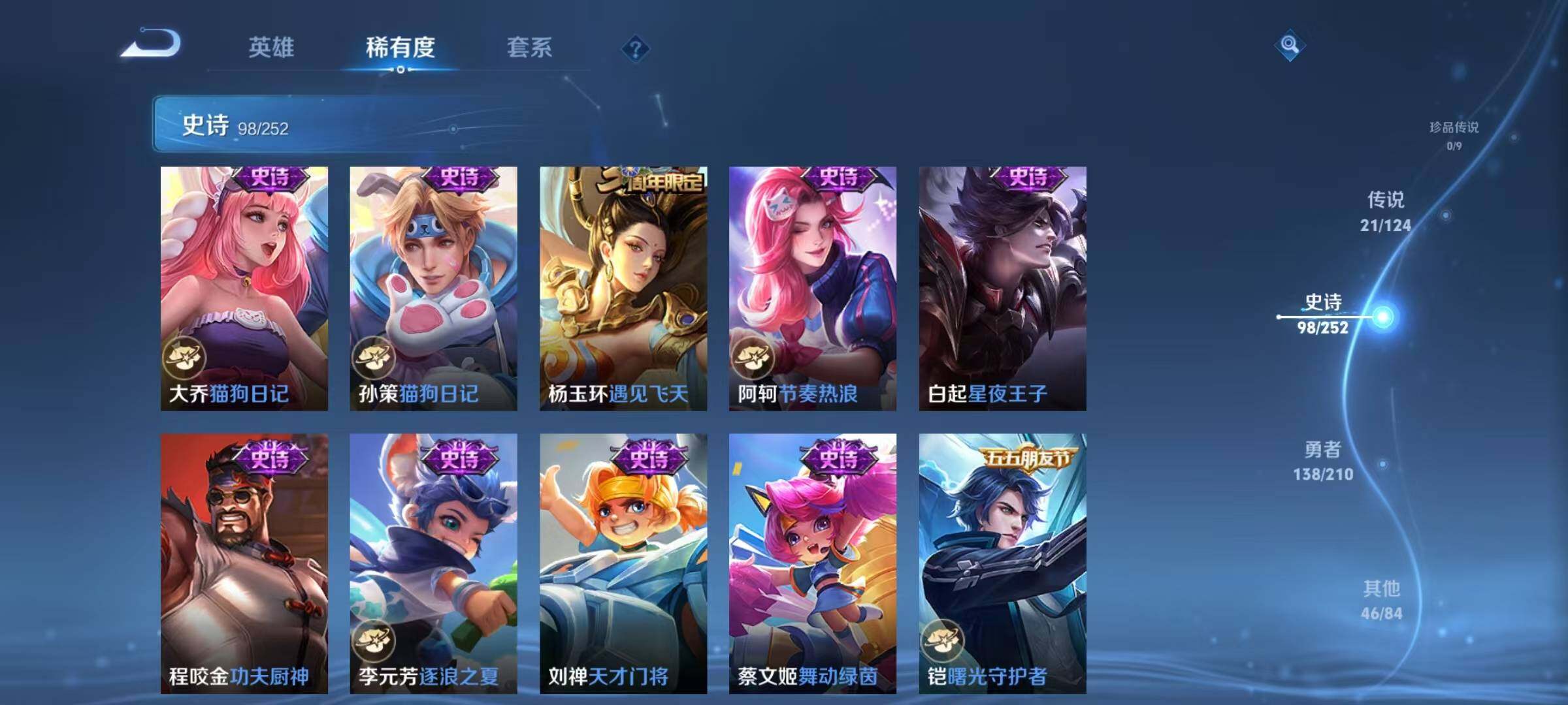 WZEY3183823王者荣耀账号详情图48 WZEY3183823王者荣耀账号详情图48