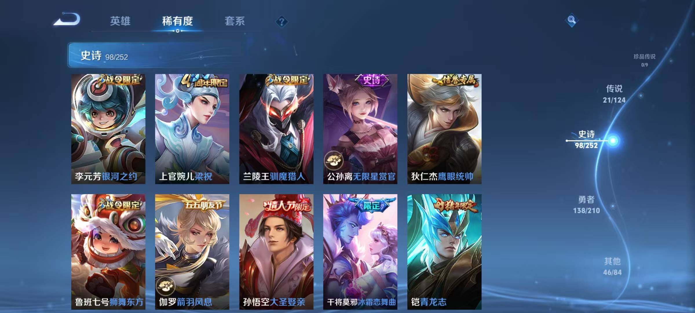 WZEY3183823王者荣耀账号详情图49 WZEY3183823王者荣耀账号详情图49
