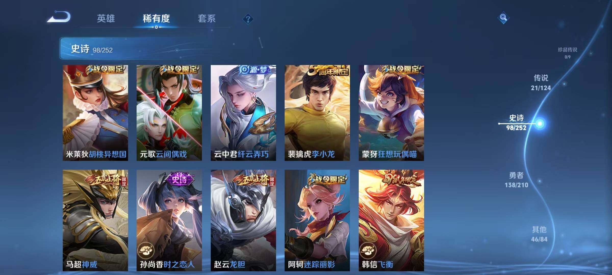 WZEY3183823王者荣耀账号详情图50 WZEY3183823王者荣耀账号详情图50
