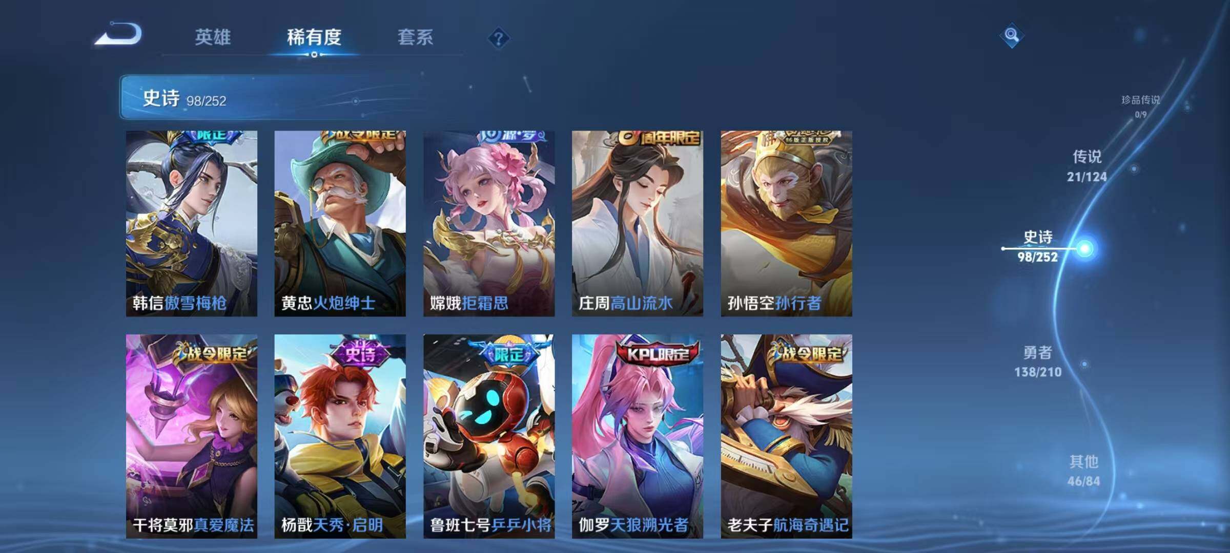 WZEY3183823王者荣耀账号详情图51 WZEY3183823王者荣耀账号详情图51