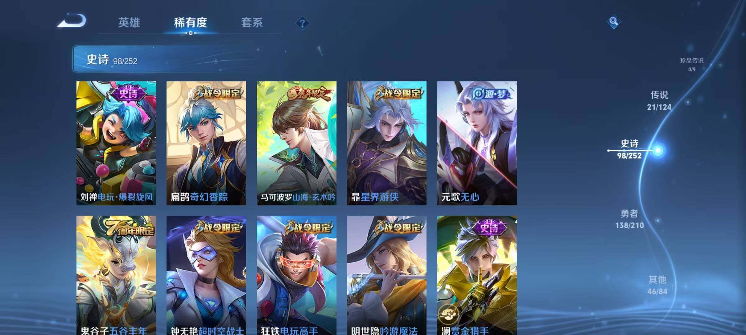 WZEY3183823王者荣耀账号详情图52 WZEY3183823王者荣耀账号详情图52