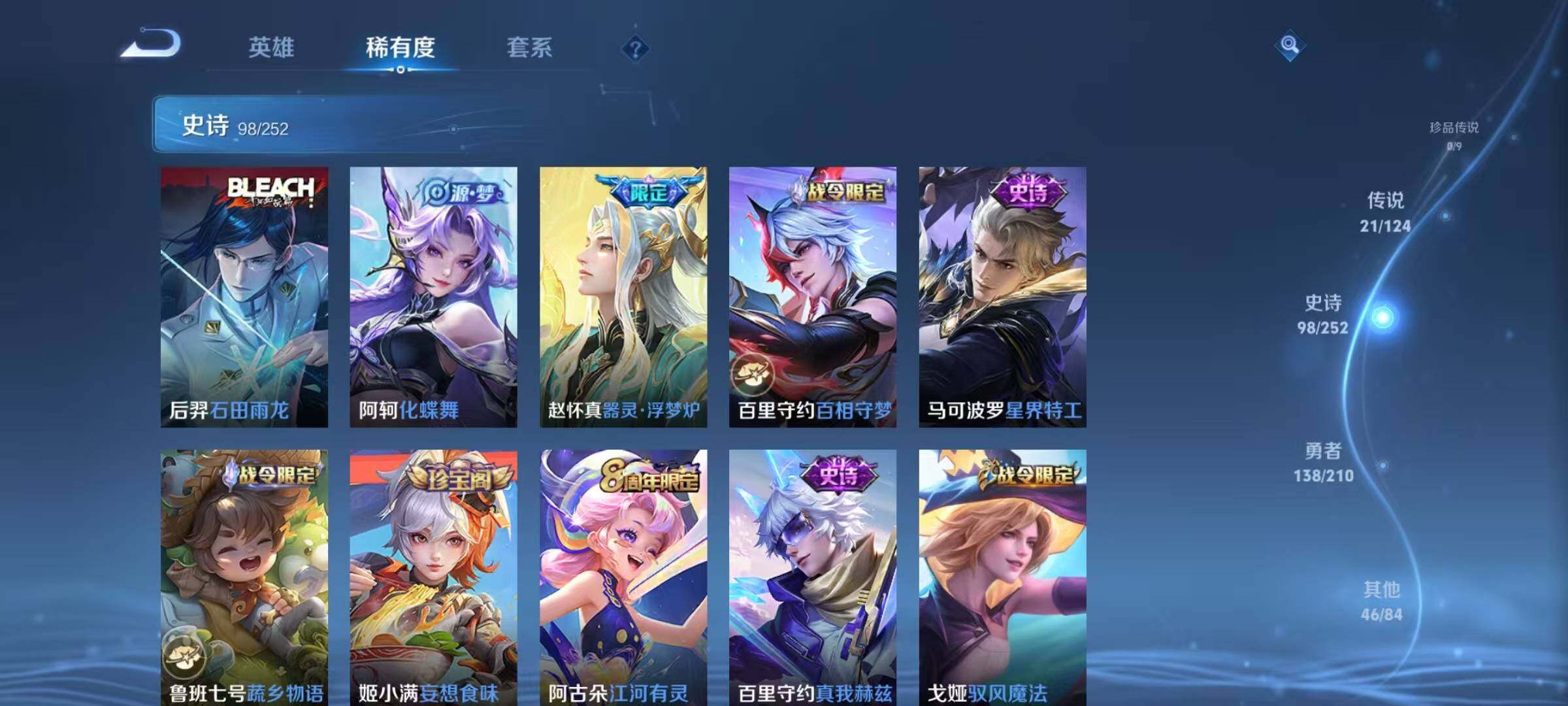 WZEY3183823王者荣耀账号详情图53 WZEY3183823王者荣耀账号详情图53