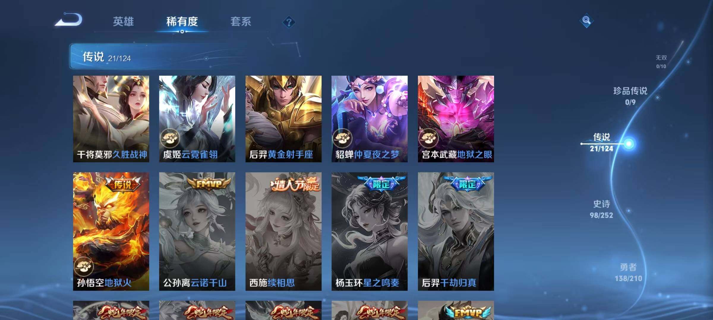 WZEY3183823王者荣耀账号详情图13 WZEY3183823王者荣耀账号详情图13