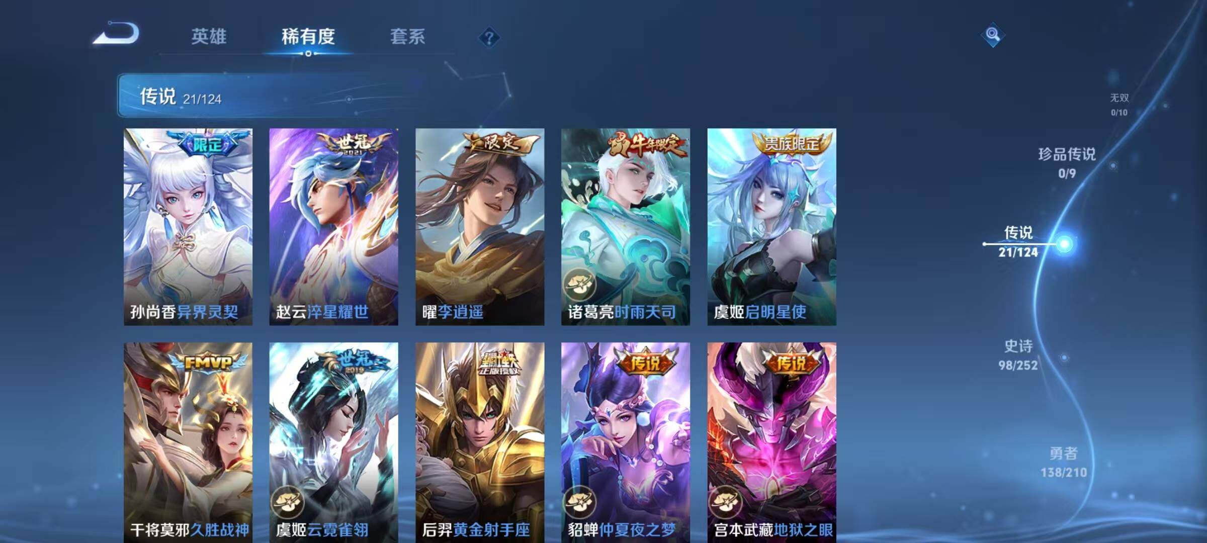 WZEY3183823王者荣耀账号详情图11 WZEY3183823王者荣耀账号详情图11