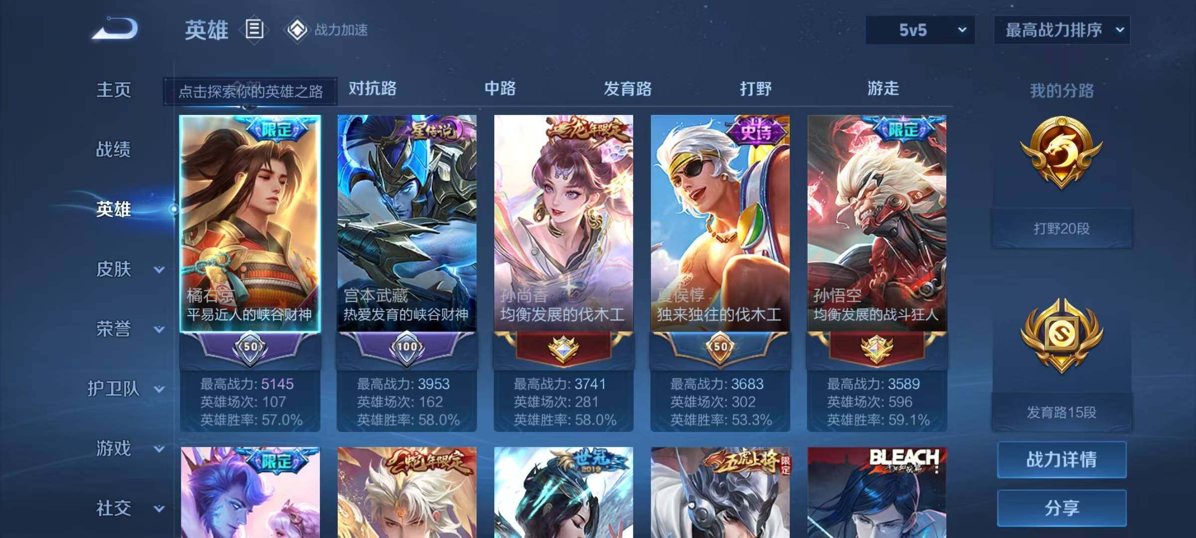 WZEY3183823王者荣耀账号详情图54 WZEY3183823王者荣耀账号详情图54