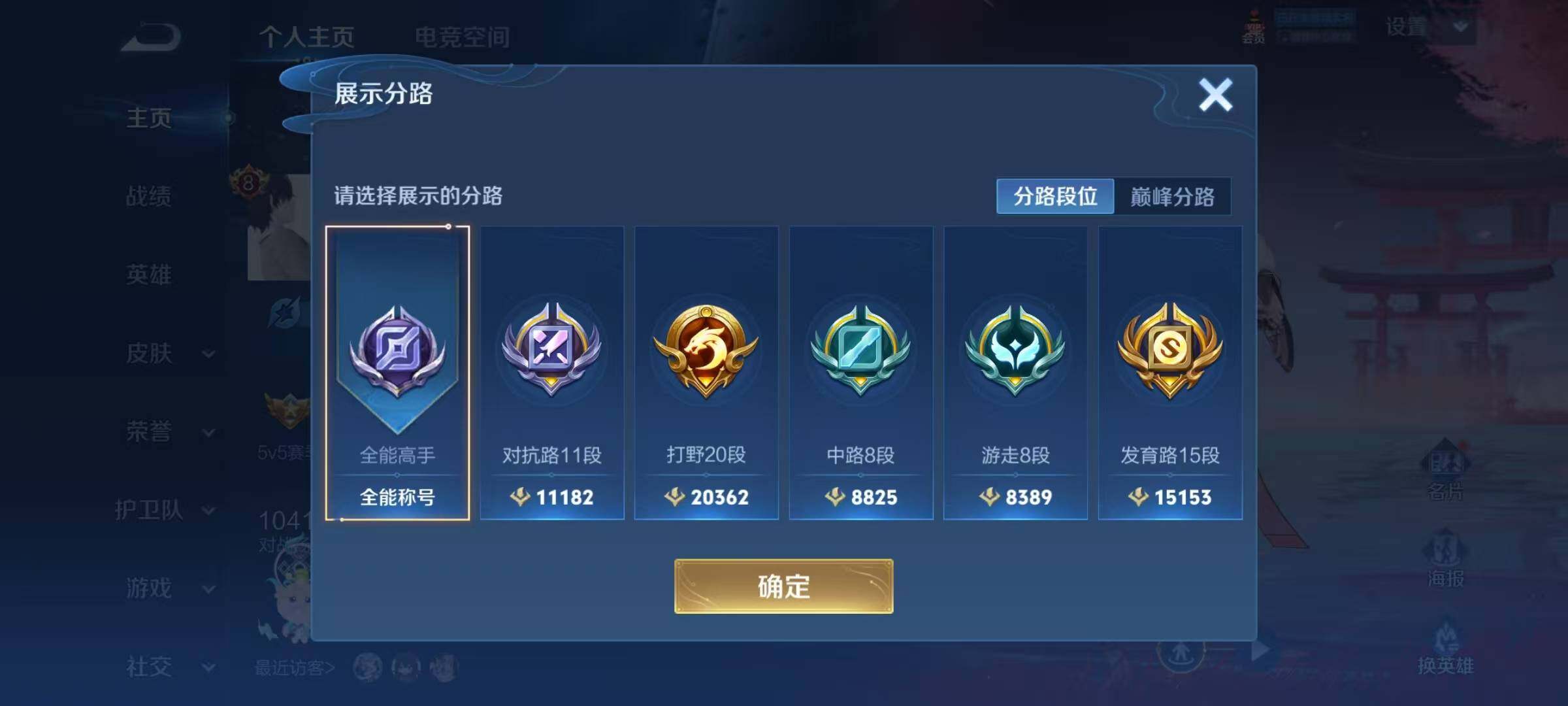 WZEY3183823王者荣耀账号详情图56 WZEY3183823王者荣耀账号详情图56