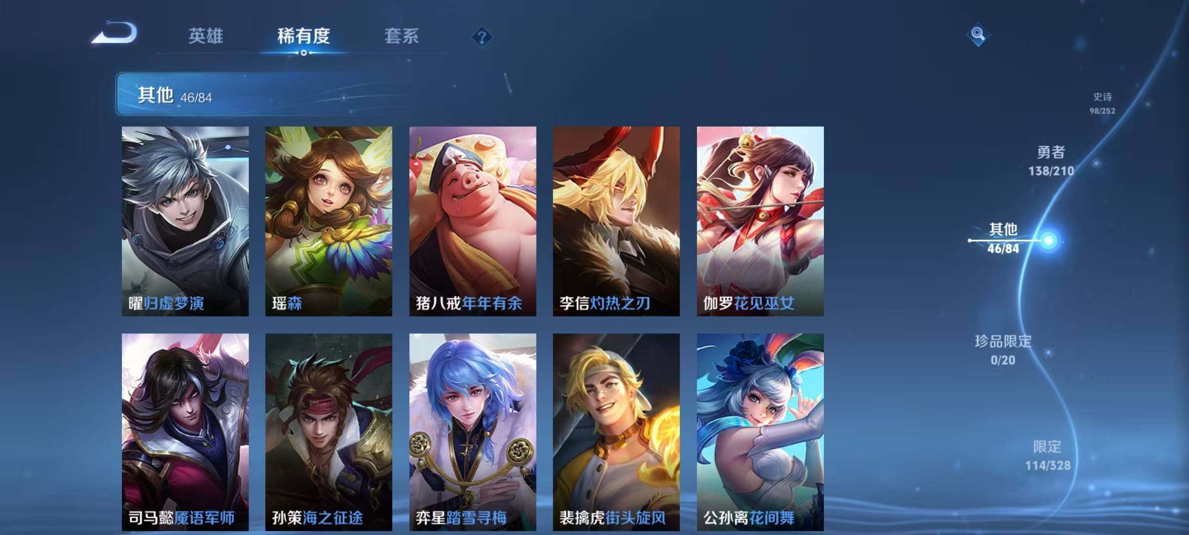 WZEY3183823王者荣耀账号详情图57 WZEY3183823王者荣耀账号详情图57