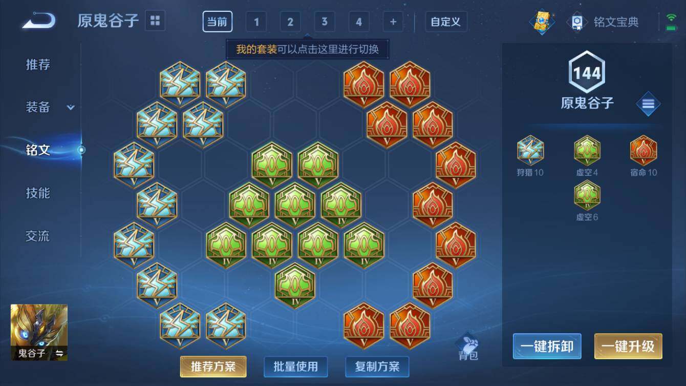 WZQM3176865王者荣耀账号详情图5 WZQM3176865王者荣耀账号详情图5