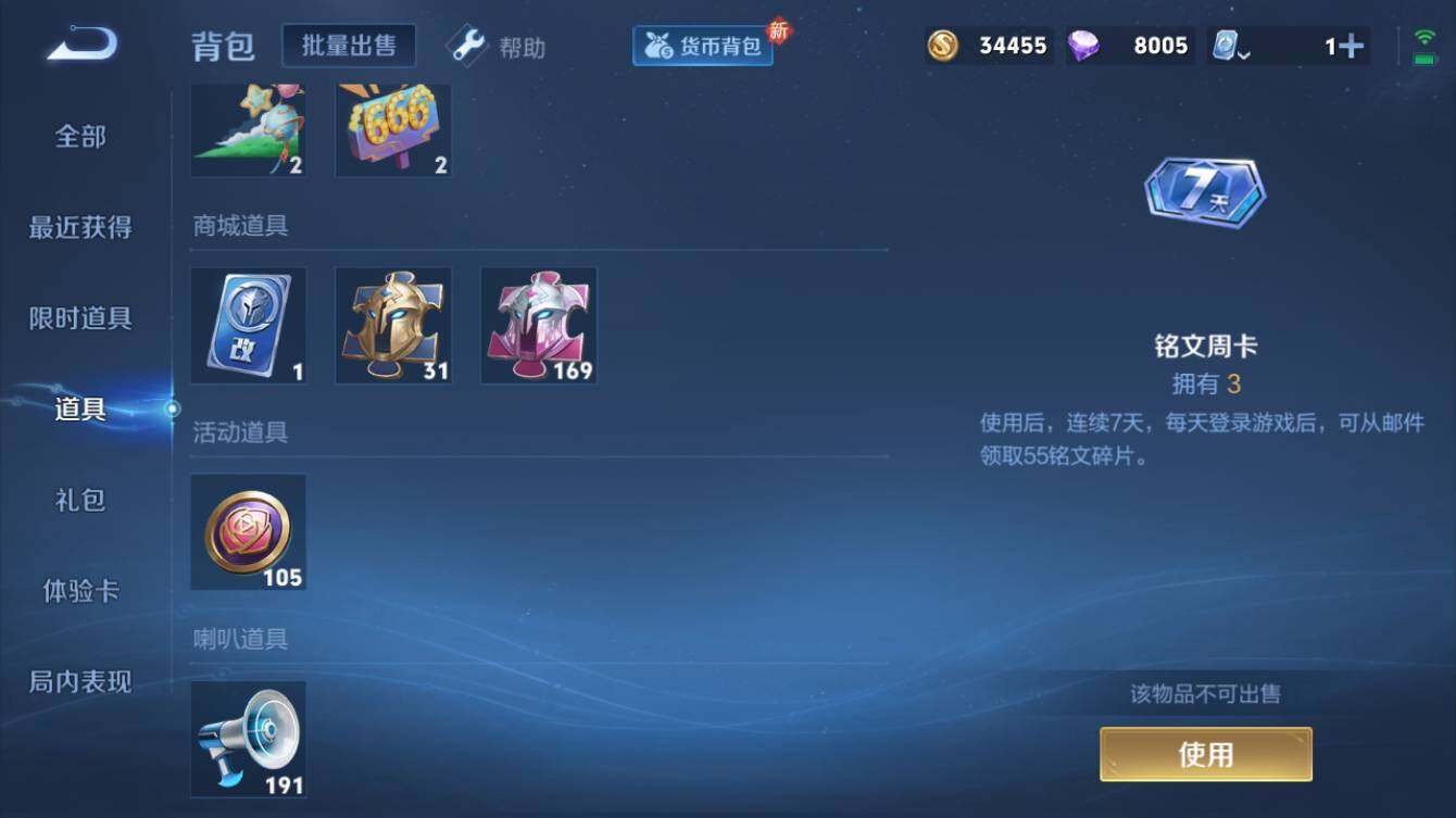 WZQM3176865王者荣耀账号详情图7 WZQM3176865王者荣耀账号详情图7