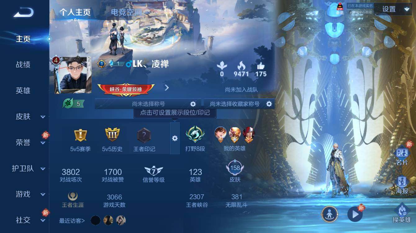王者荣耀账号安卓QQv9】安卓Q-V4-荣耀黄金I段位-123英雄-158皮肤-3典藏-7传说-36史诗
【荣耀典藏】：