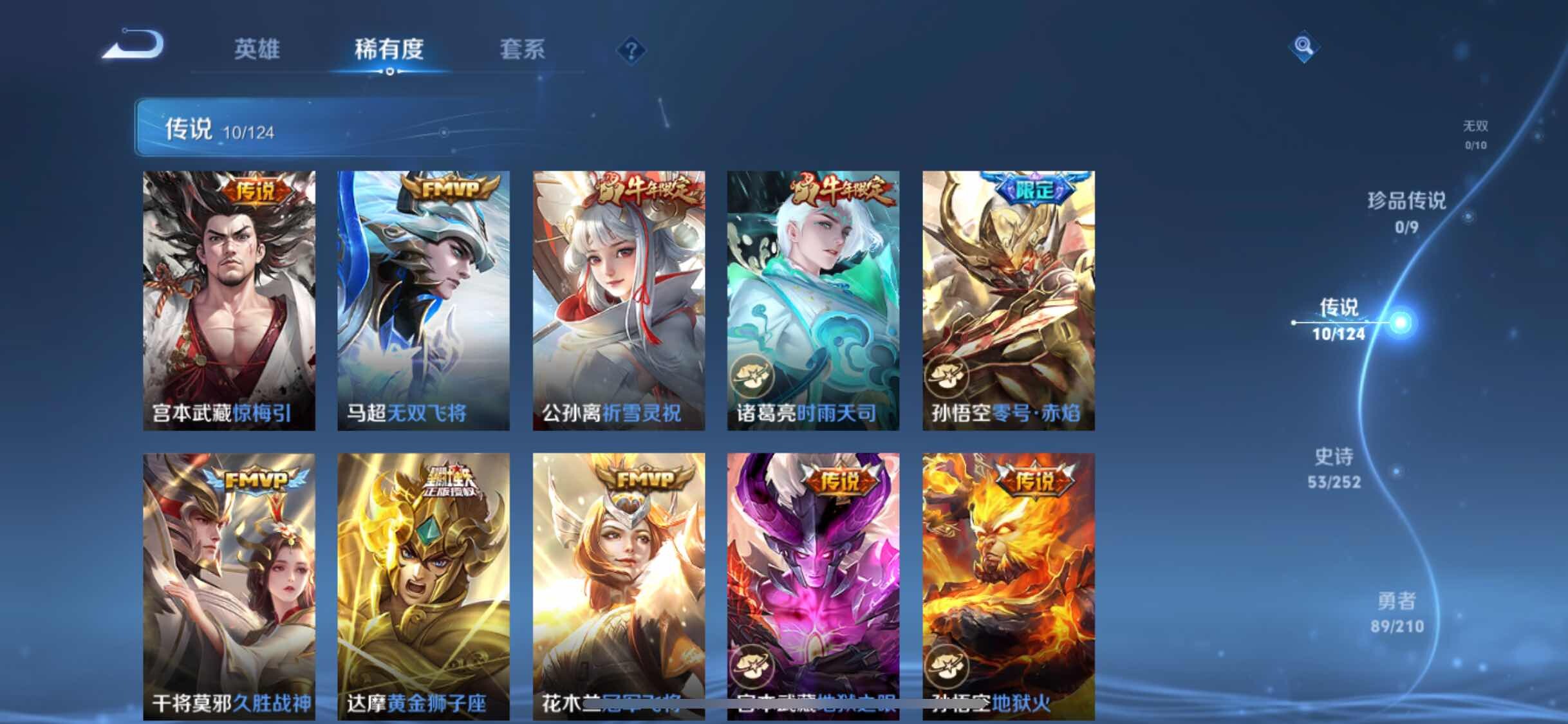 WZYXS3202630王者荣耀账号详情图5 WZYXS3202630王者荣耀账号详情图5