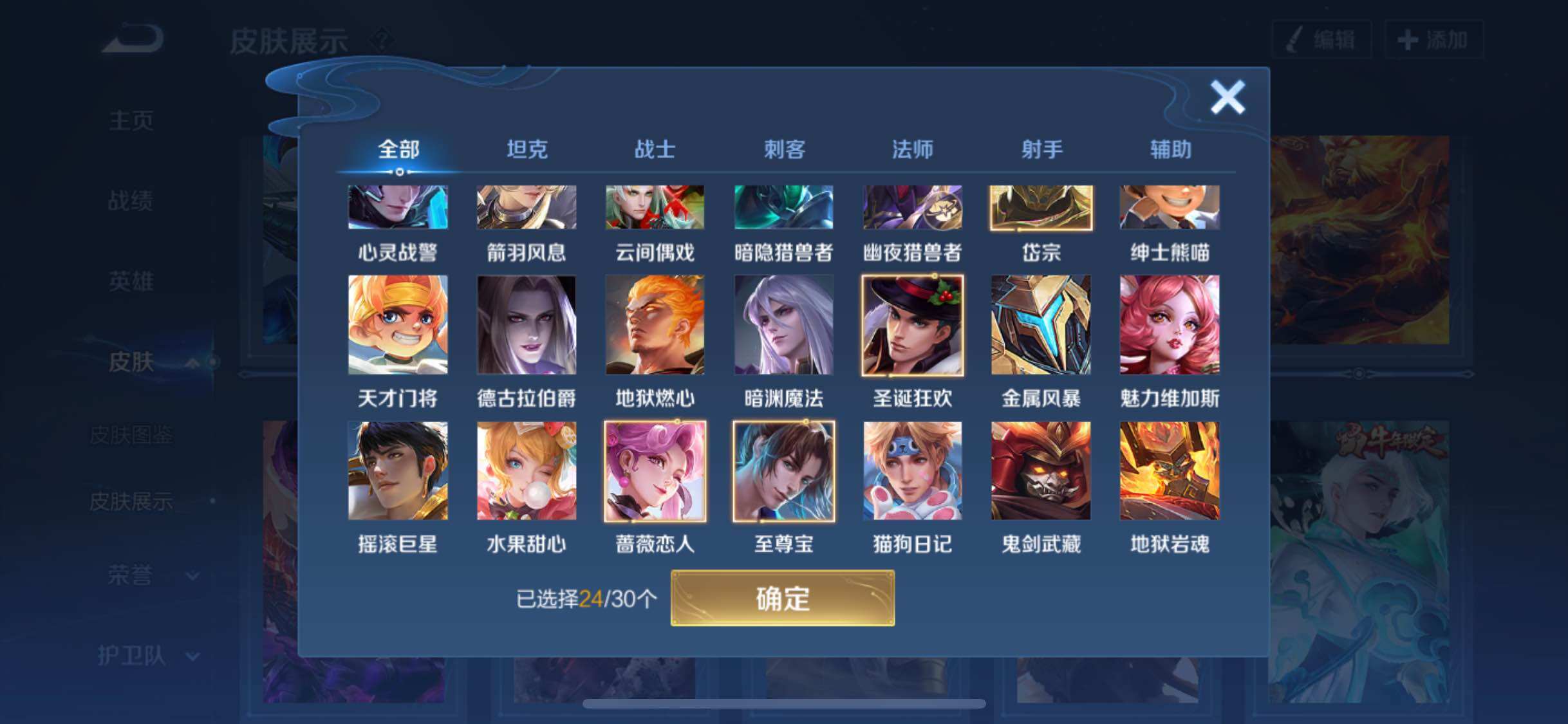 WZYXS3202630王者荣耀账号详情图6 WZYXS3202630王者荣耀账号详情图6