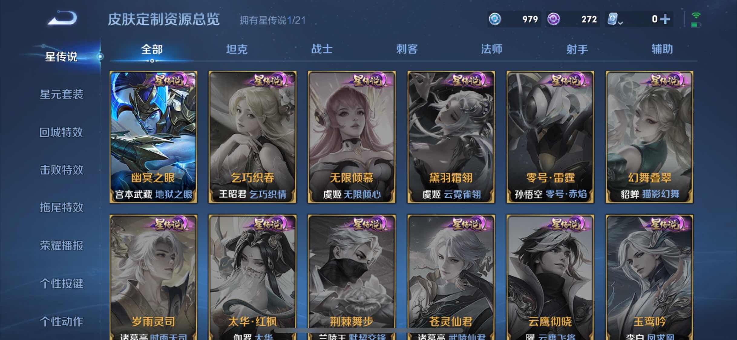 WZYXS3202630王者荣耀账号详情图9 WZYXS3202630王者荣耀账号详情图9