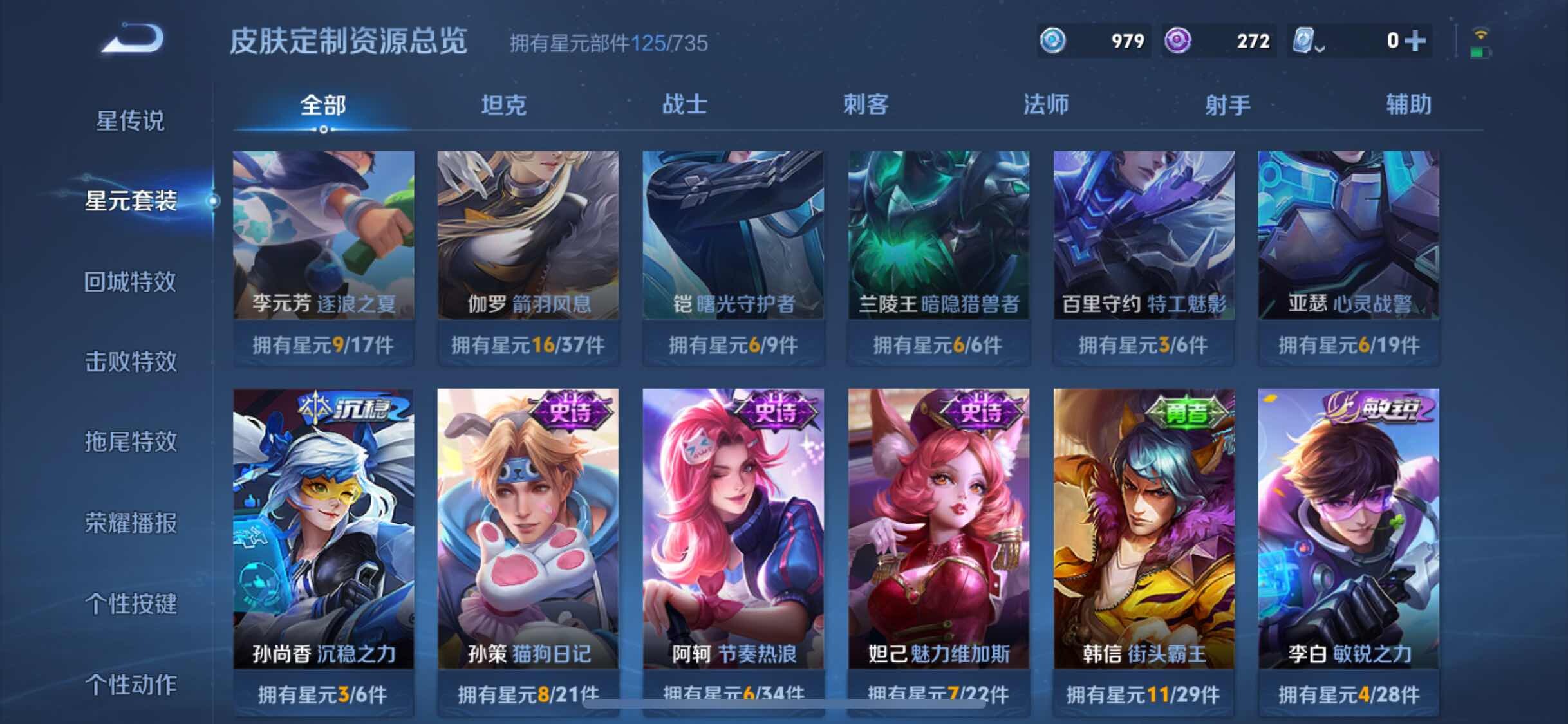 WZYXS3202630王者荣耀账号详情图10 WZYXS3202630王者荣耀账号详情图10