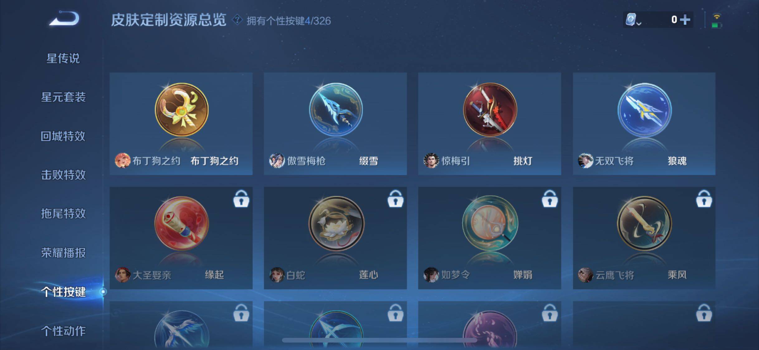 WZYXS3202630王者荣耀账号详情图11 WZYXS3202630王者荣耀账号详情图11