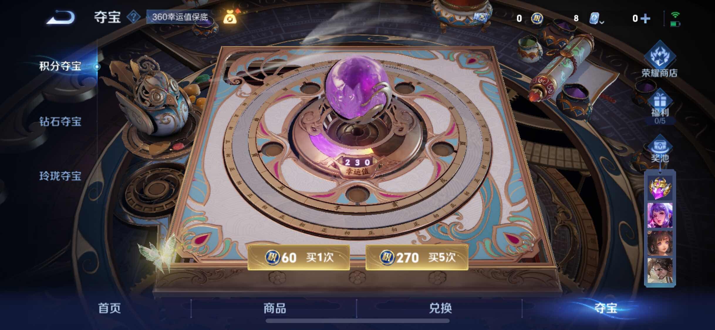 WZYXS3202630王者荣耀账号详情图14 WZYXS3202630王者荣耀账号详情图14