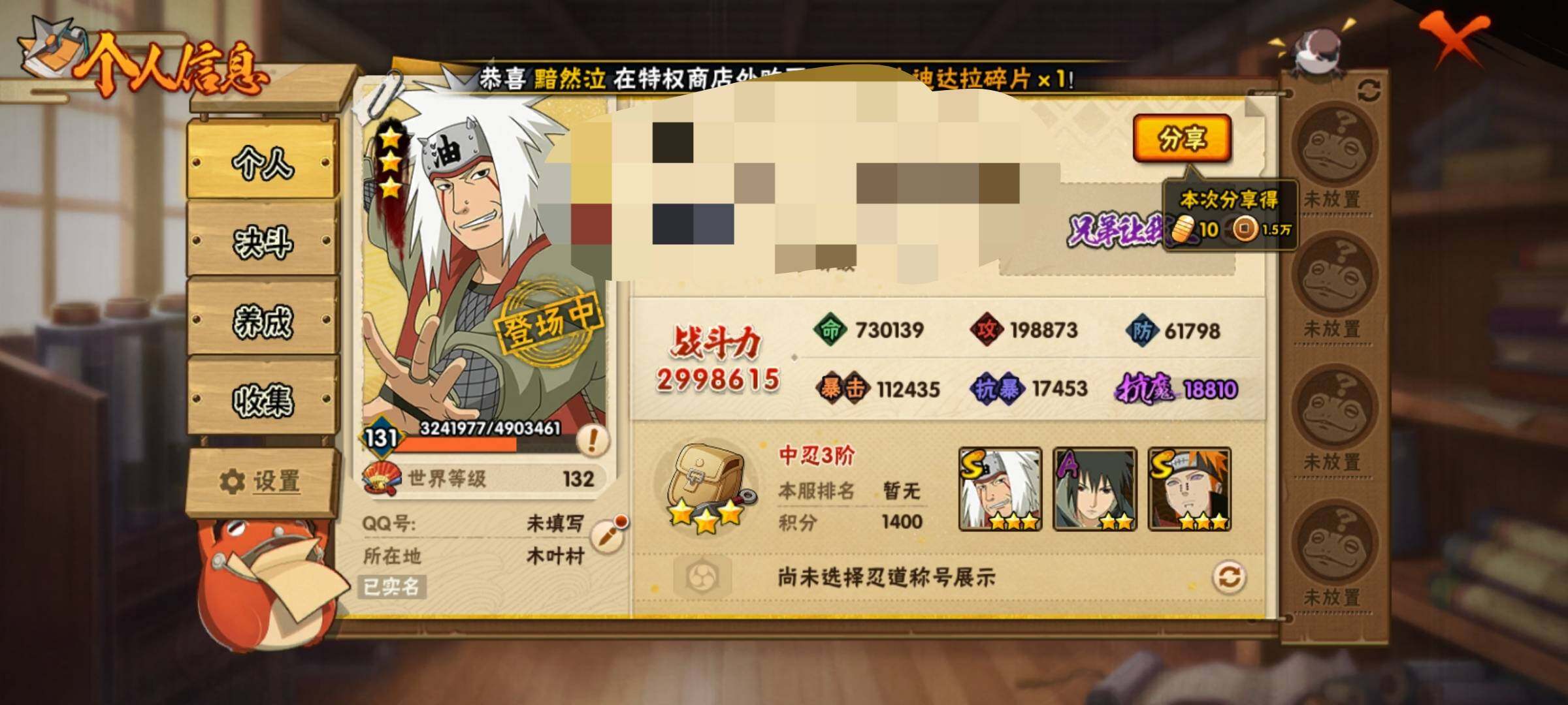 HYEY312601火影忍者账号详情图3 HYEY312601火影忍者账号详情图3