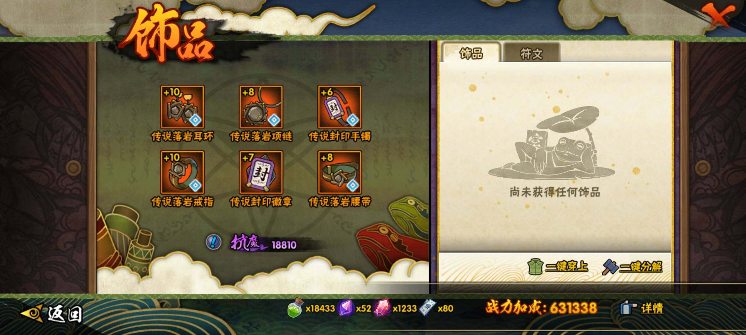 HYEY312601火影忍者账号详情图13 HYEY312601火影忍者账号详情图13